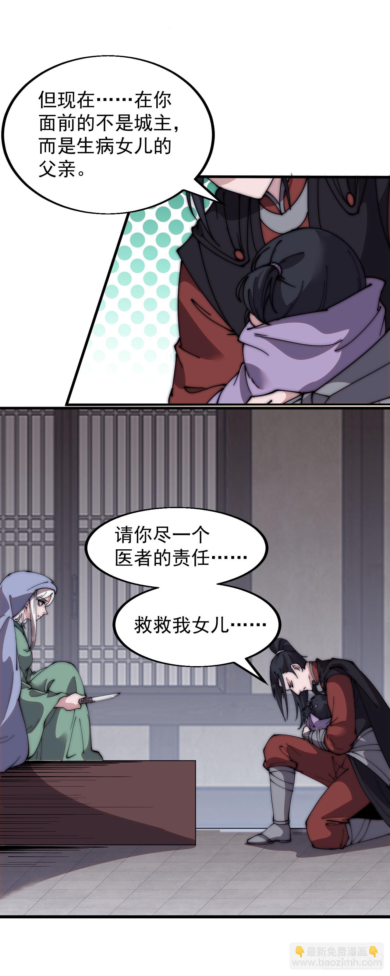 第五百三十七话：开刀12