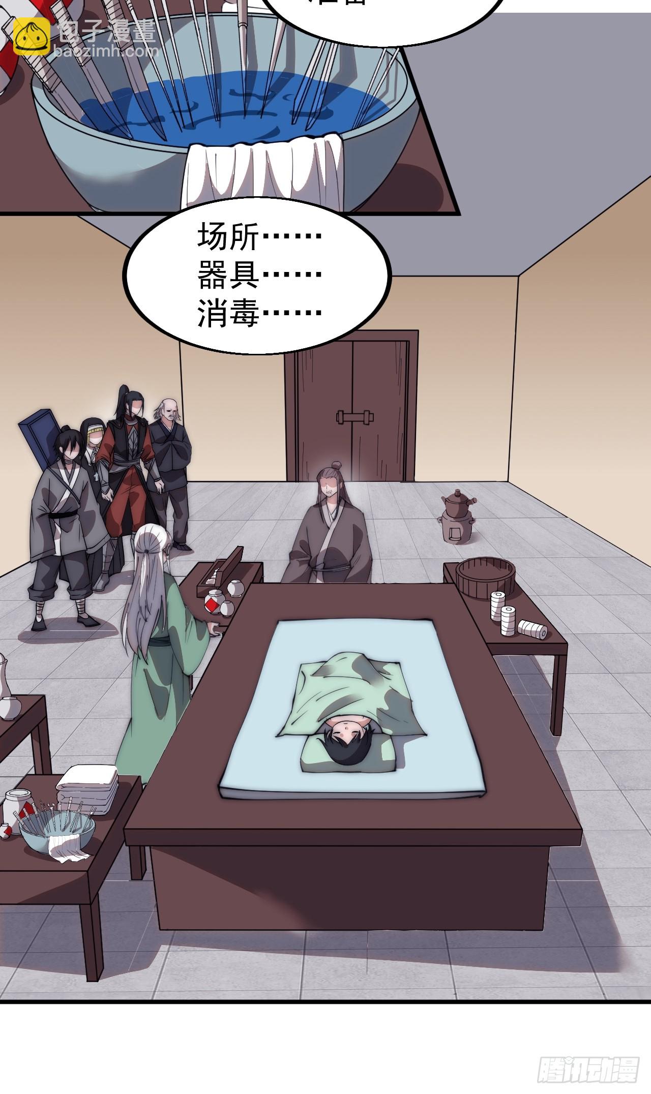 第五百三十七话：开刀23