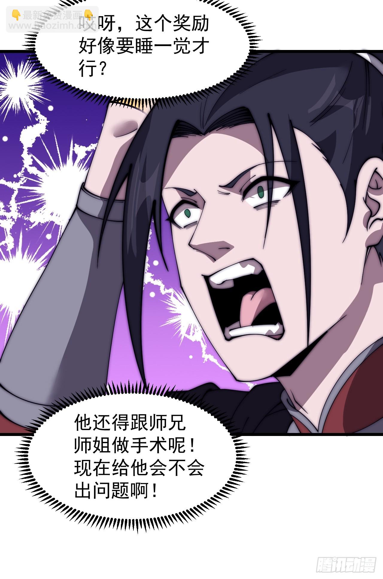 第五百三十七话：开刀29
