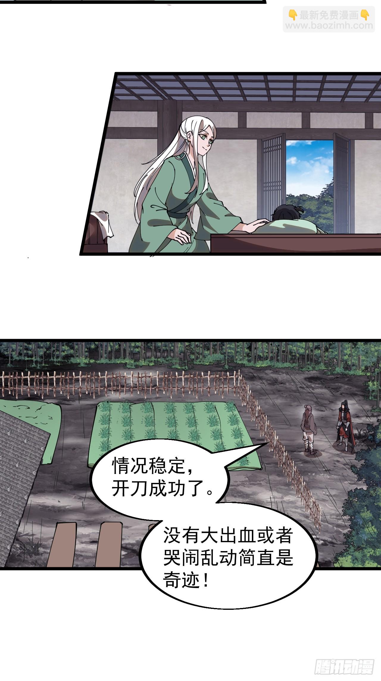 第五百三十七话：开刀37