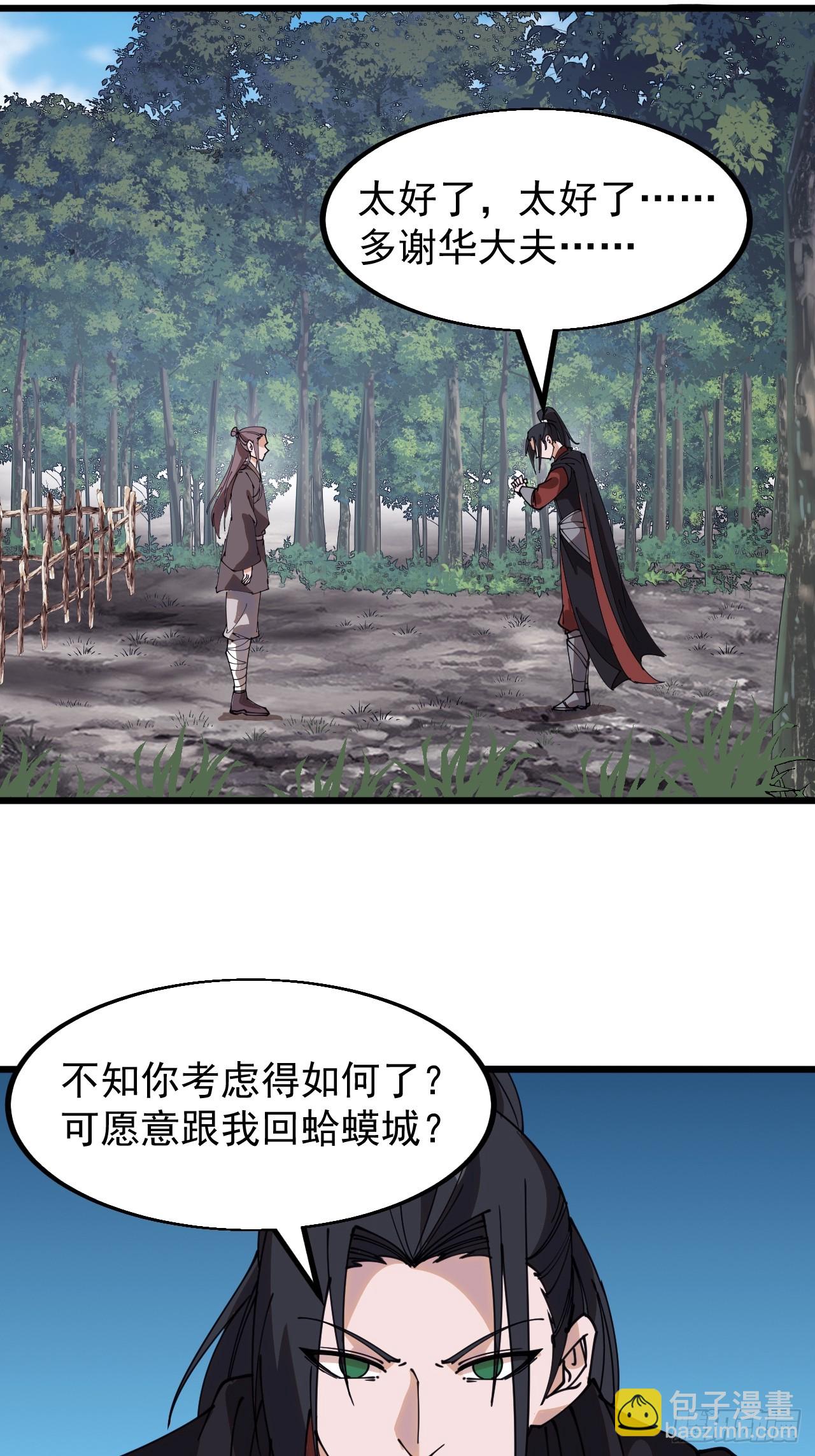 第五百三十七话：开刀38
