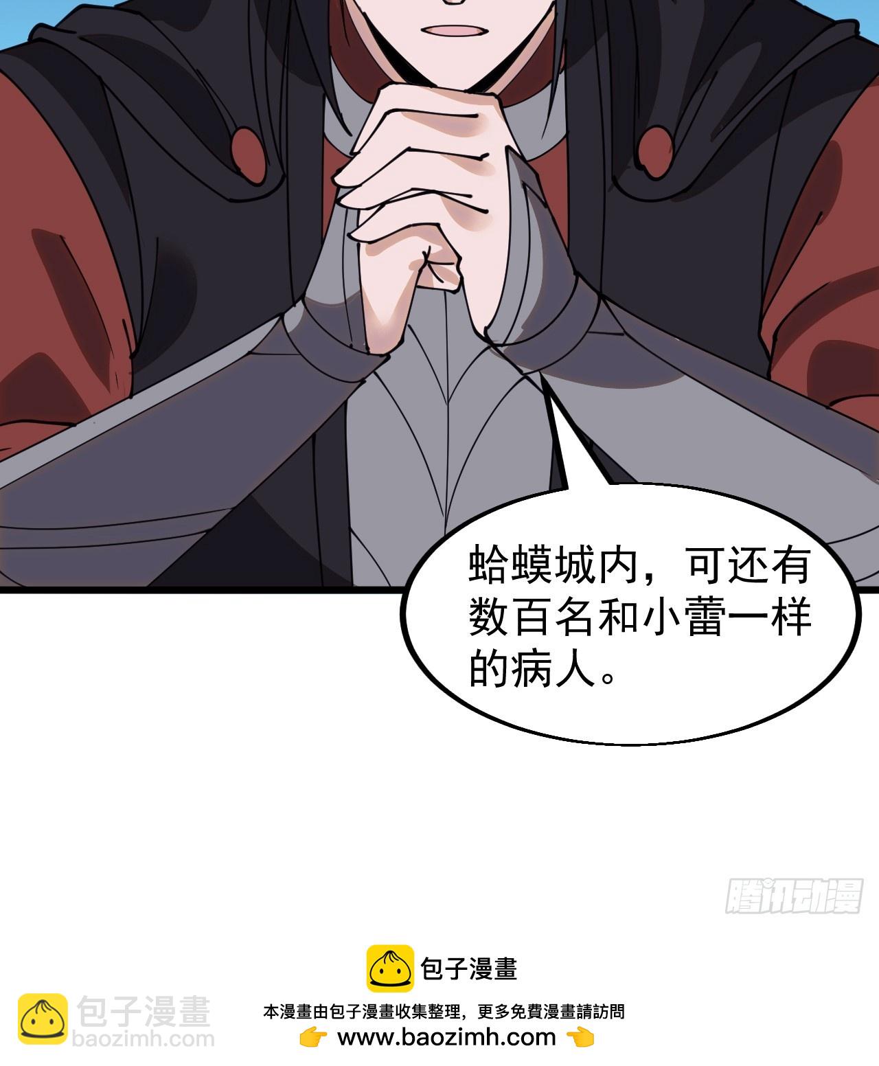 第五百三十七话：开刀39