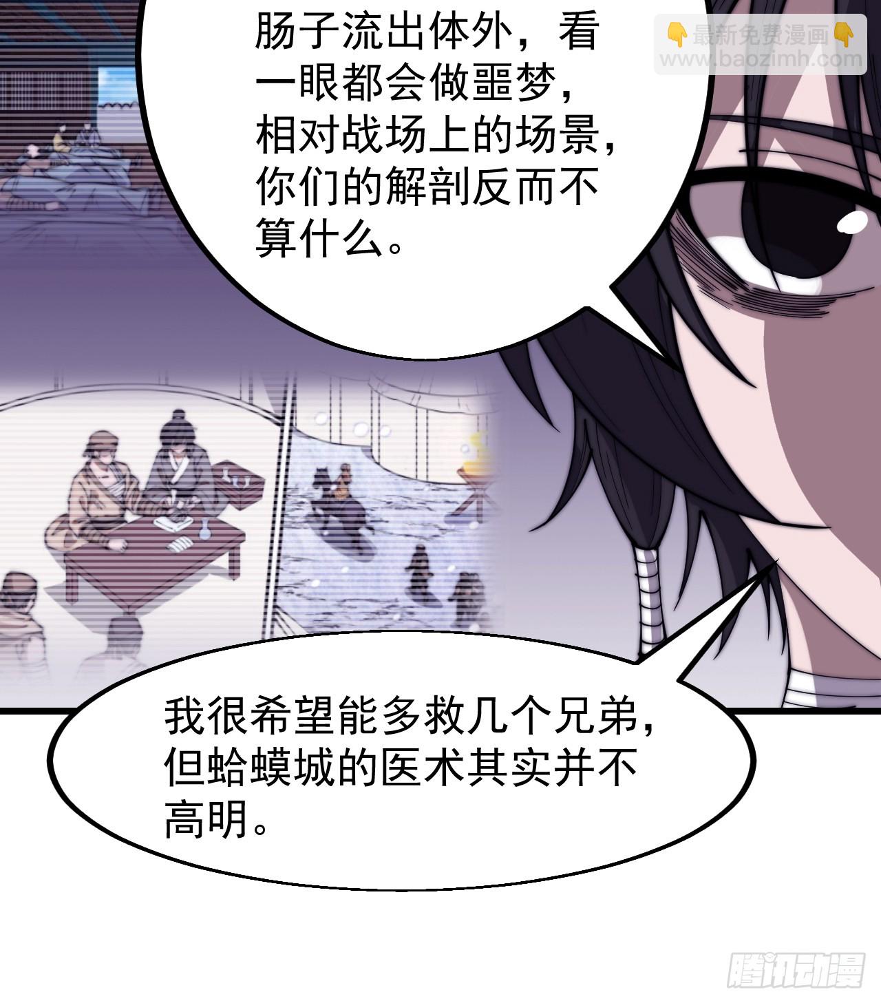 第五百三十七话：开刀6