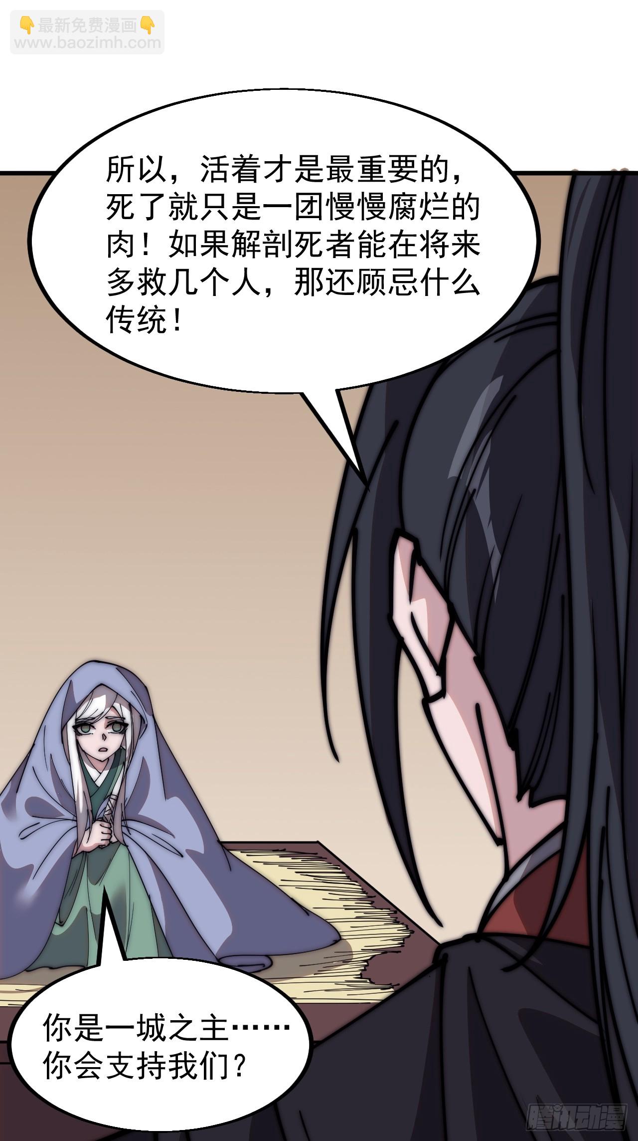 第五百三十七话：开刀7