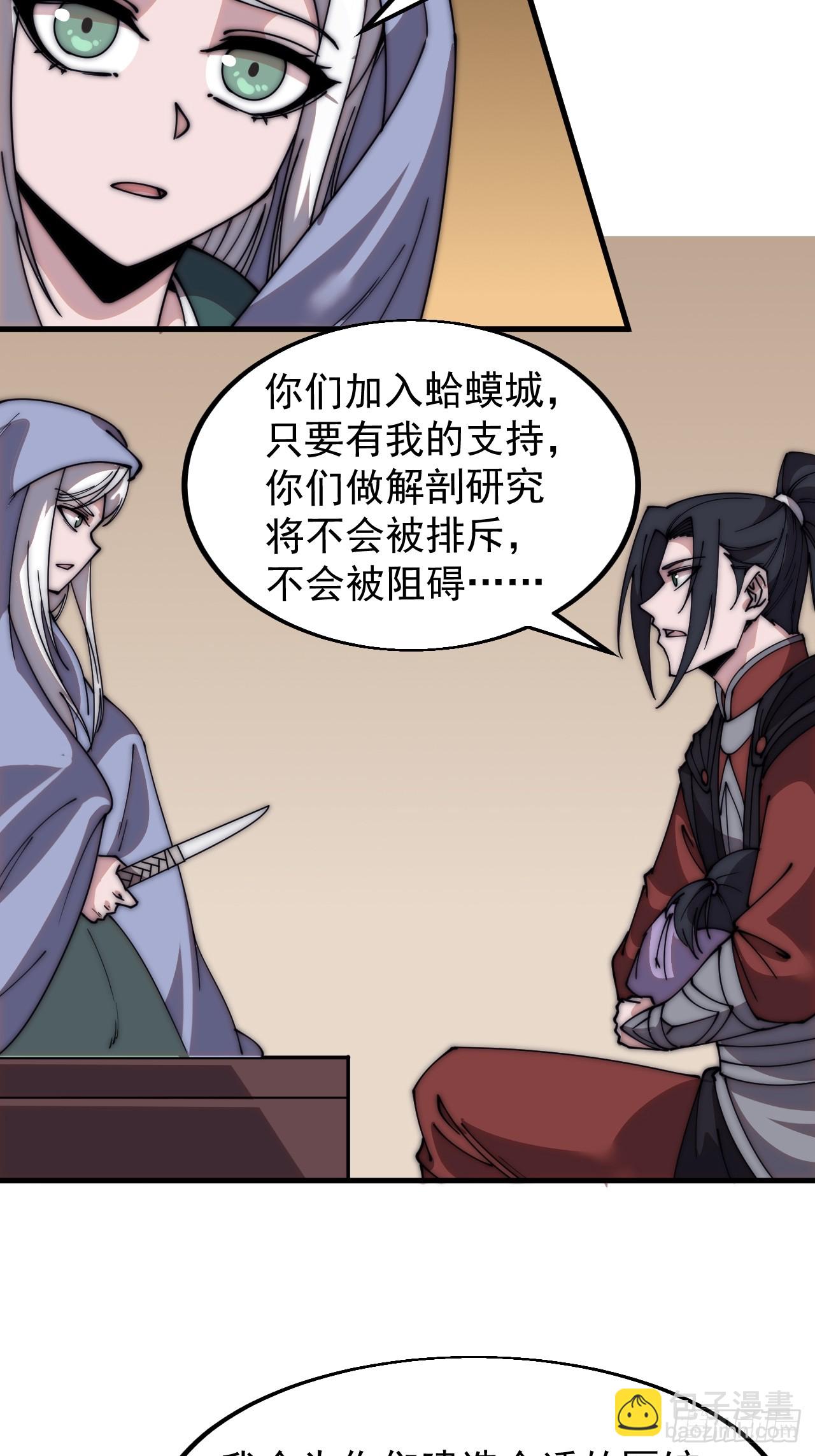 第五百三十七话：开刀9