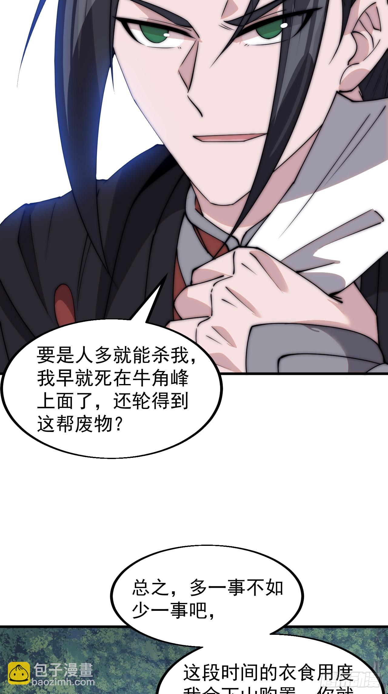 第五百三十八话：如鱼得水11