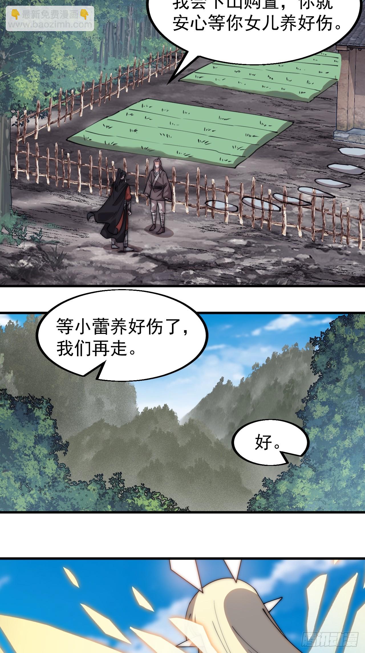 第五百三十八话：如鱼得水12