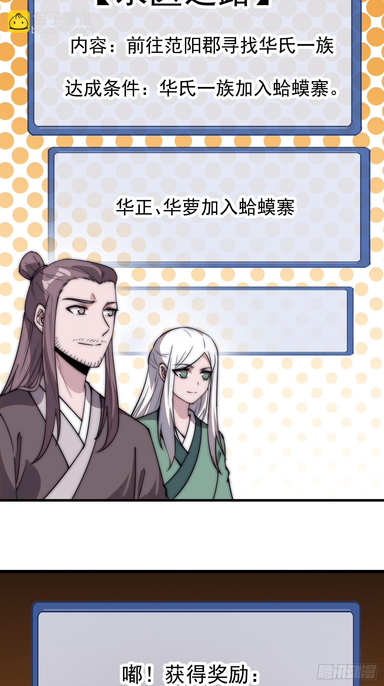 第五百三十八话：如鱼得水15