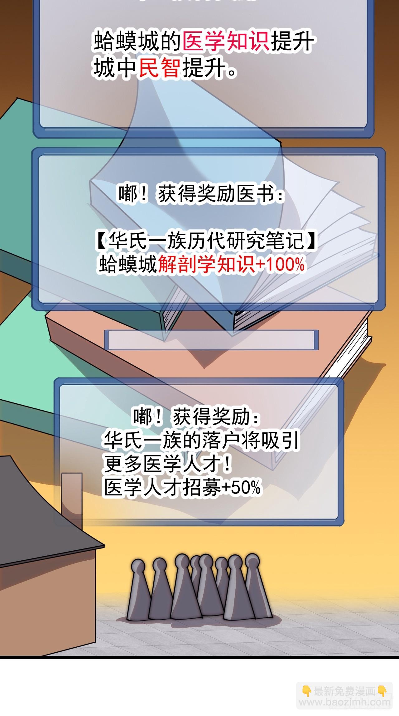 第五百三十八话：如鱼得水16