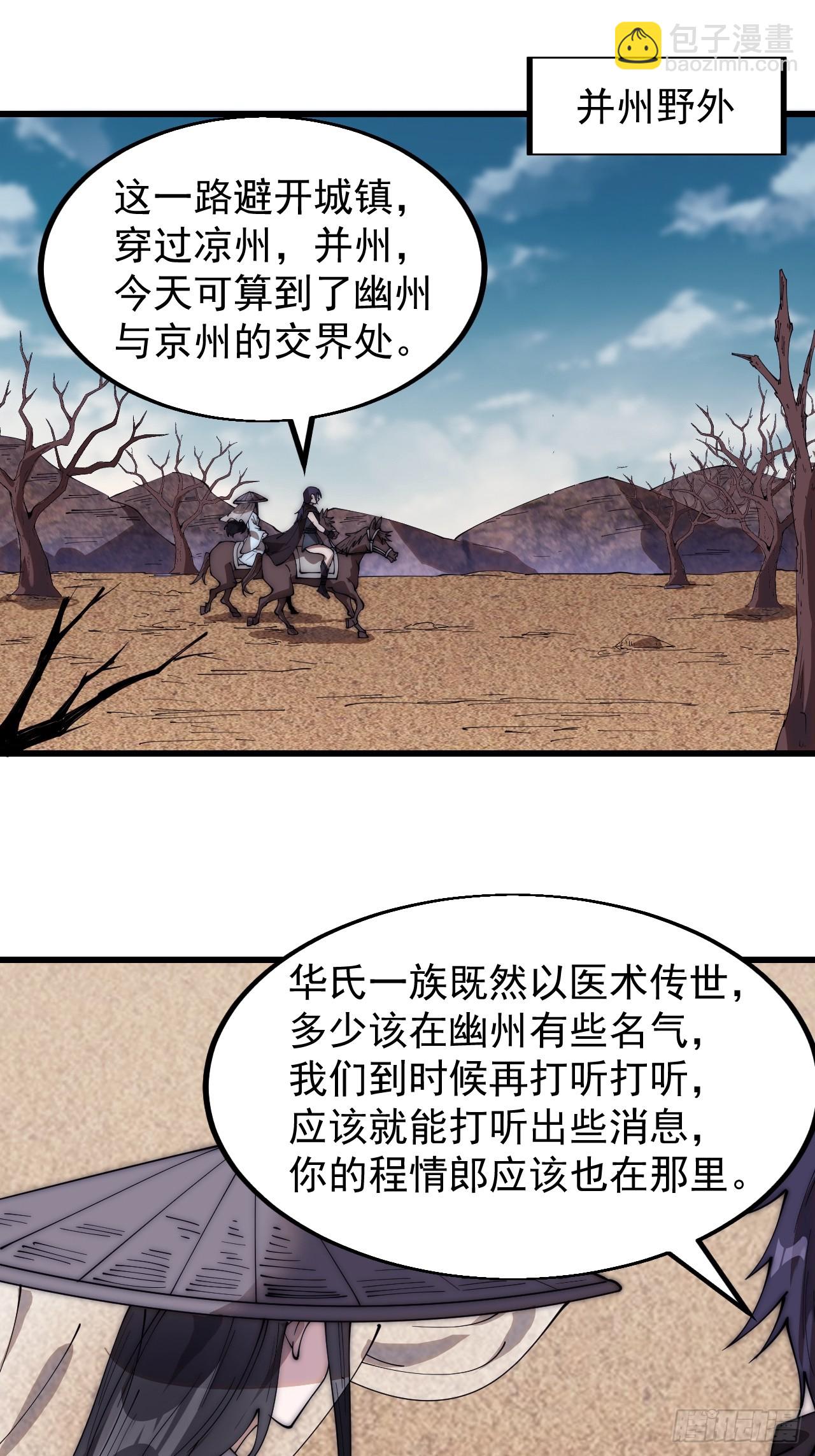 第五百三十八话：如鱼得水22