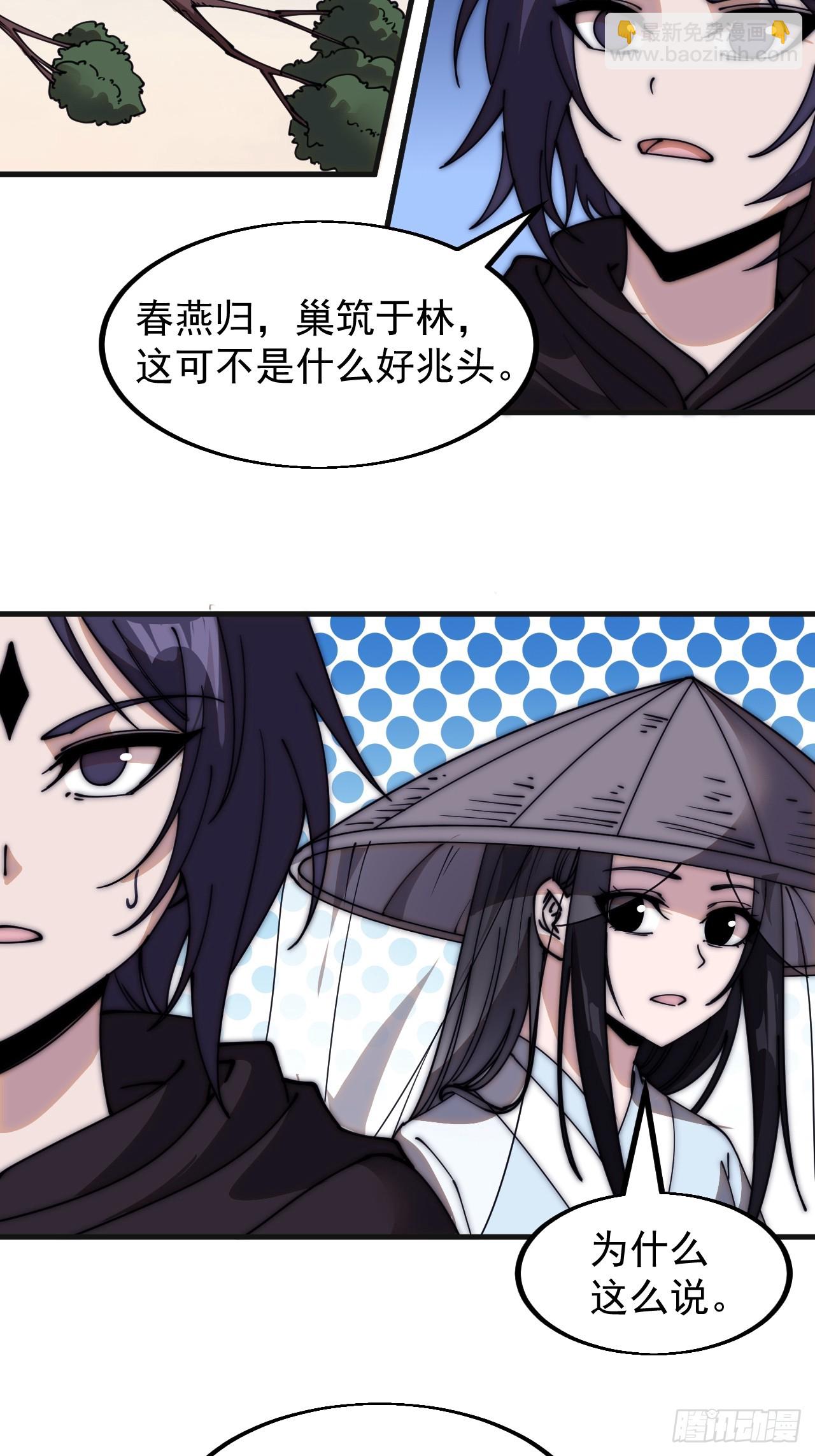 第五百三十八话：如鱼得水26