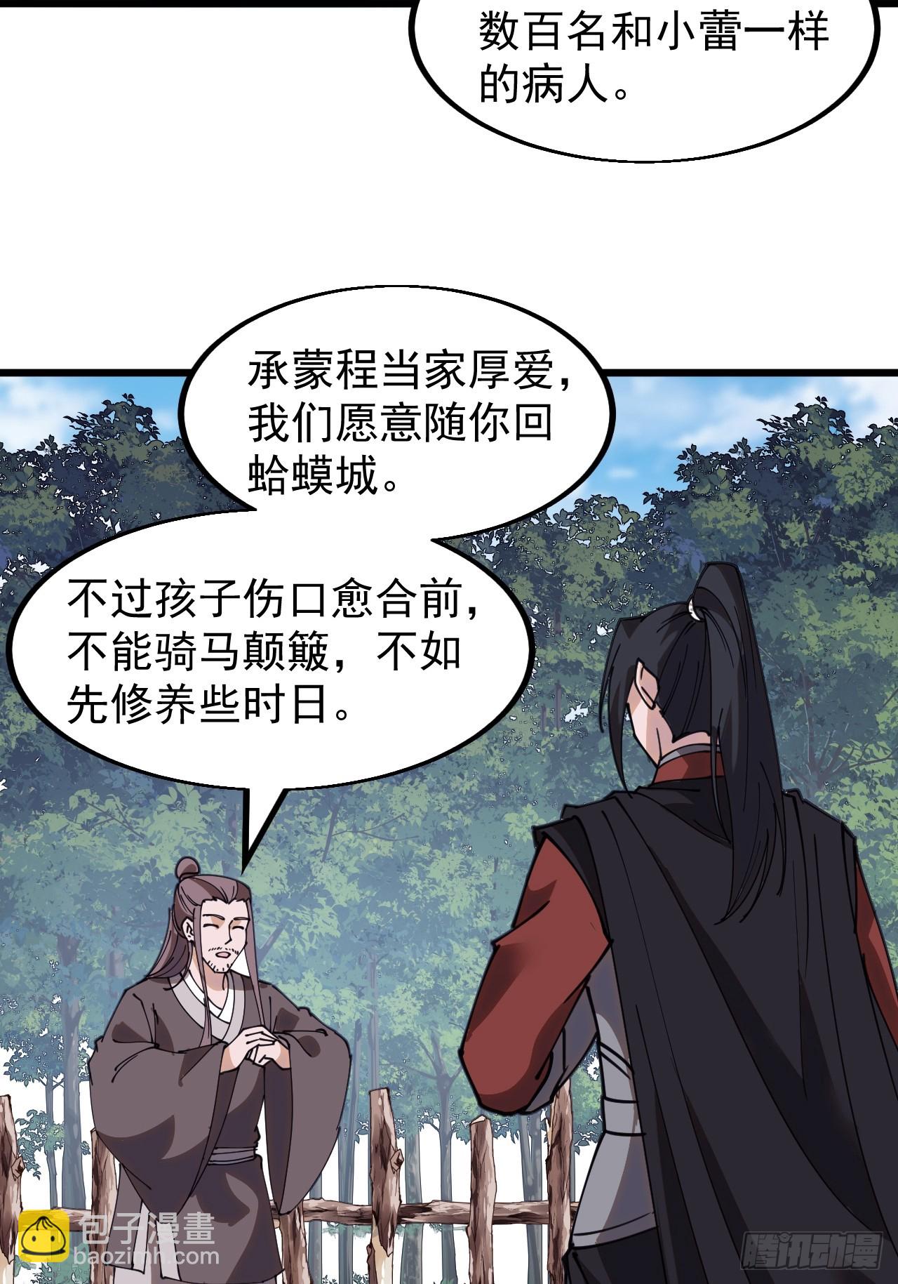 第五百三十八话：如鱼得水3