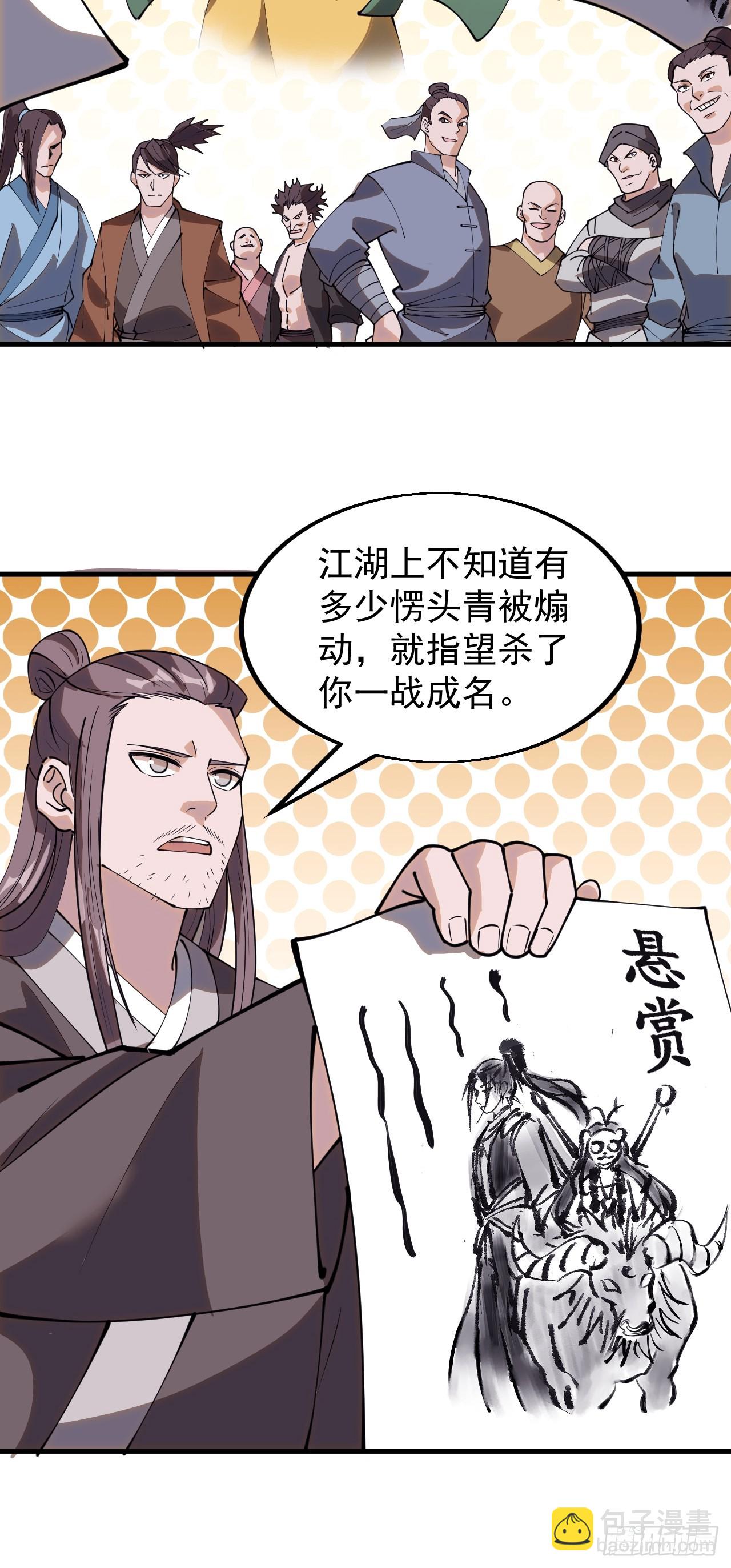 第五百三十八话：如鱼得水9