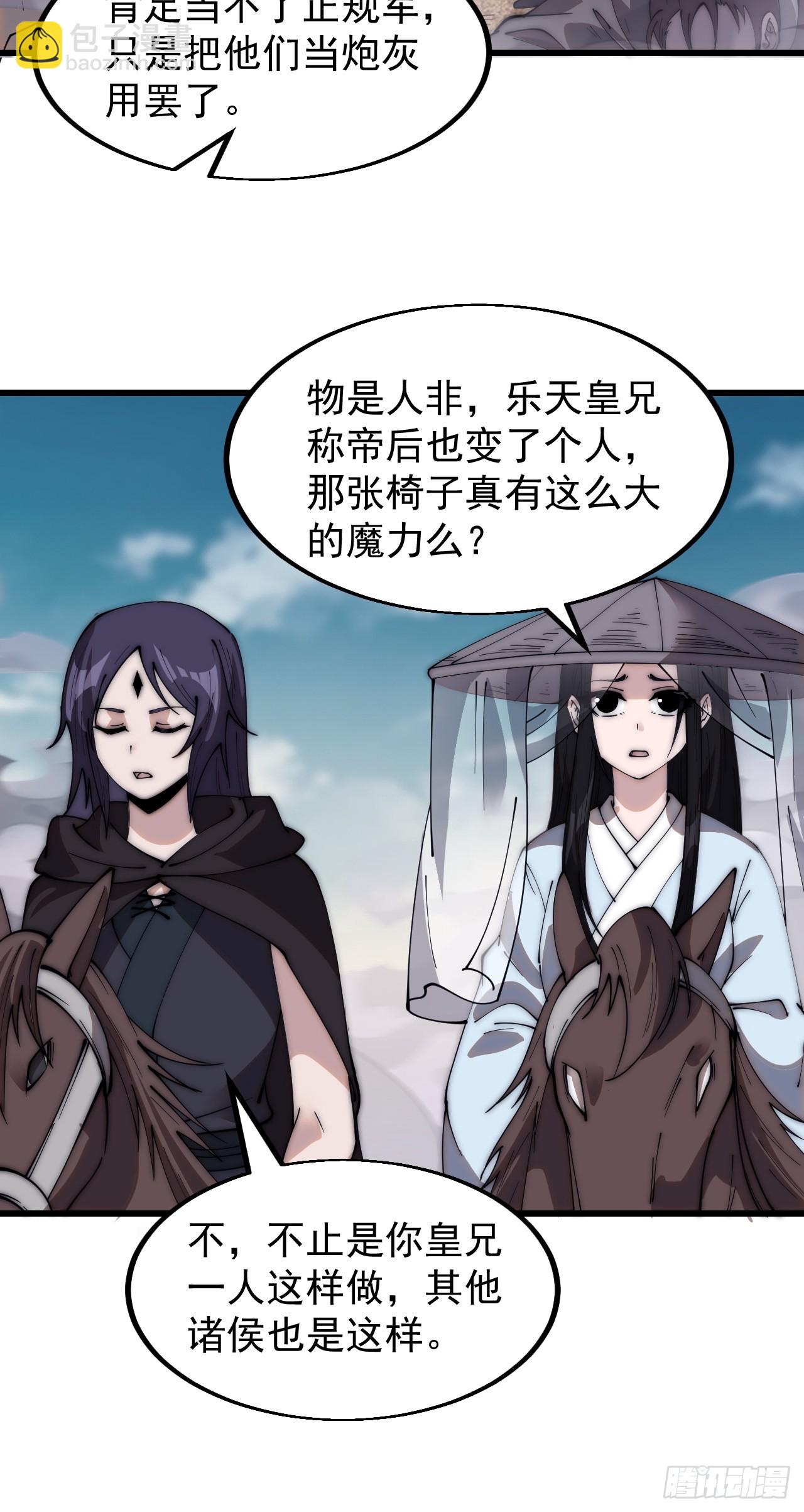 第五百三十九话：观音土10