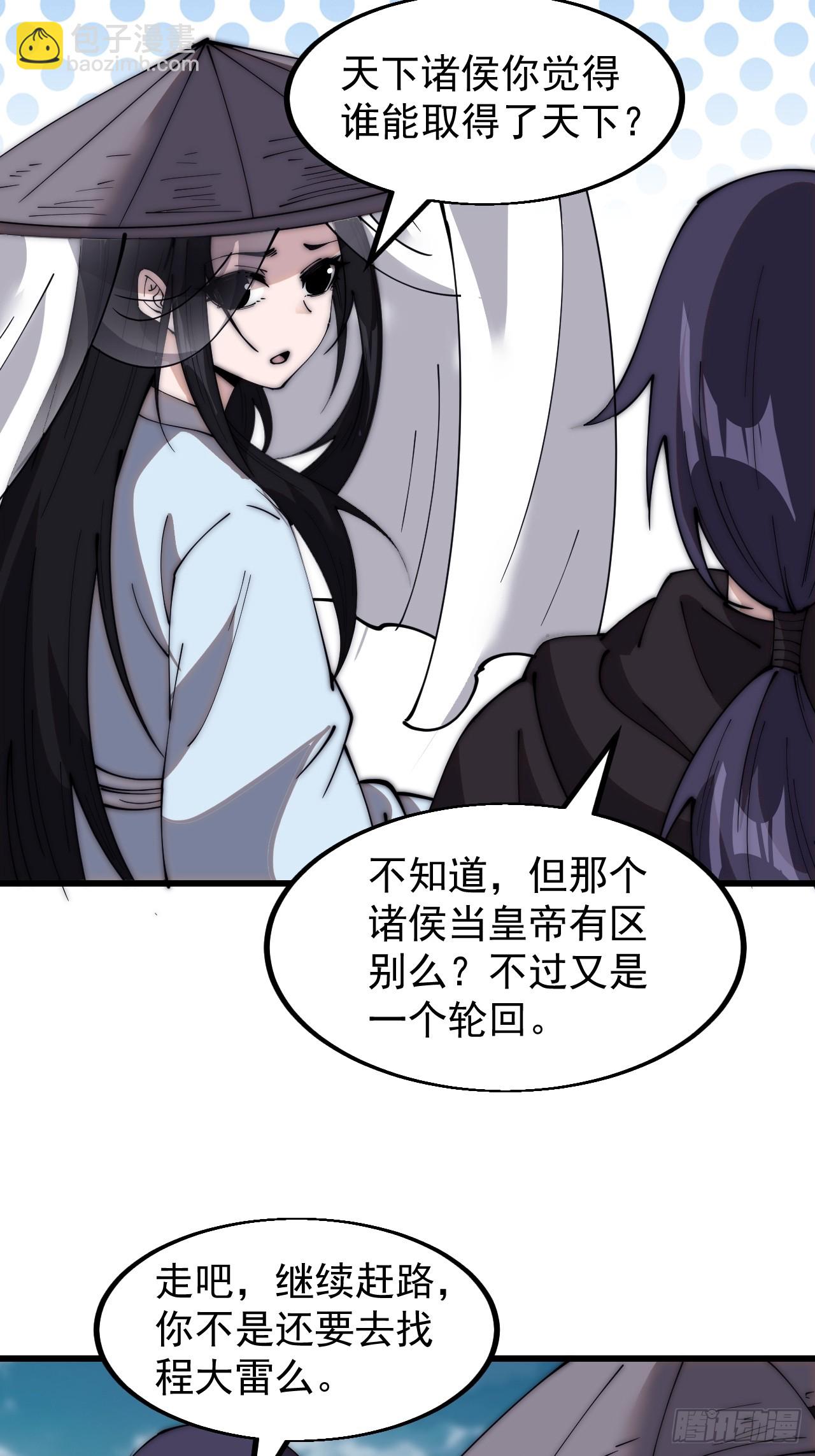第五百三十九话：观音土12