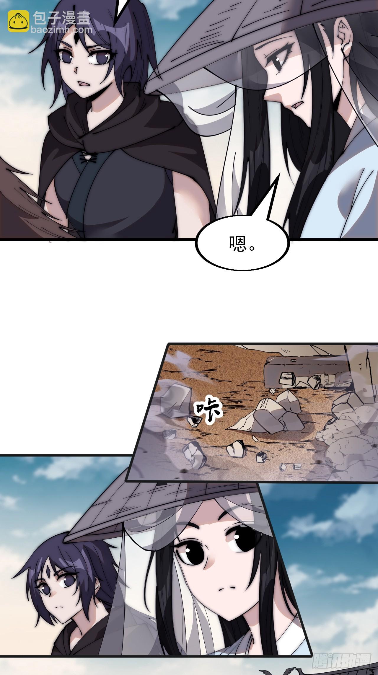 第五百三十九话：观音土13