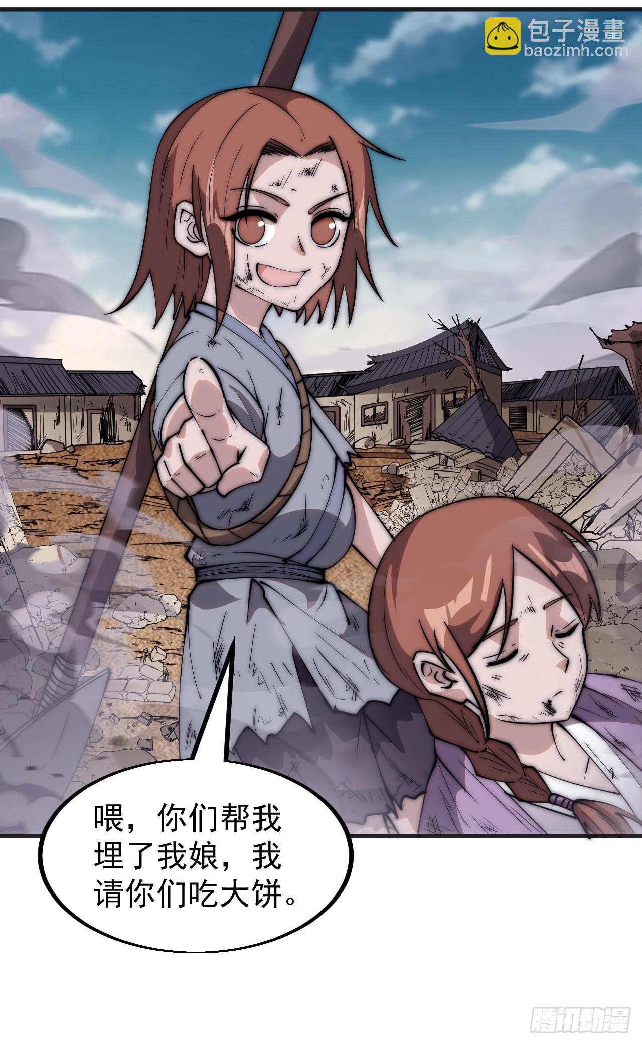 第五百三十九话：观音土16