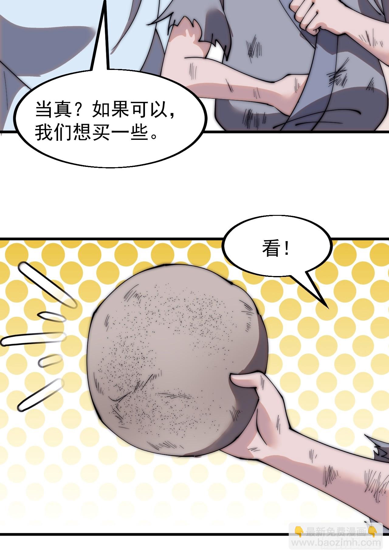 第五百三十九话：观音土20