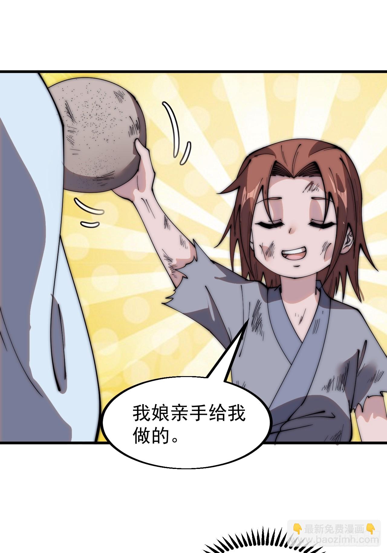 第五百三十九话：观音土21