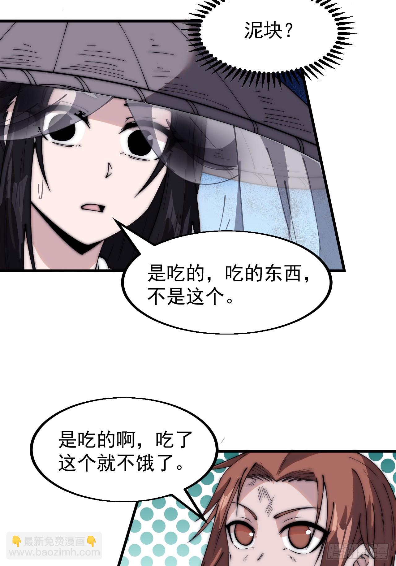 第五百三十九话：观音土22