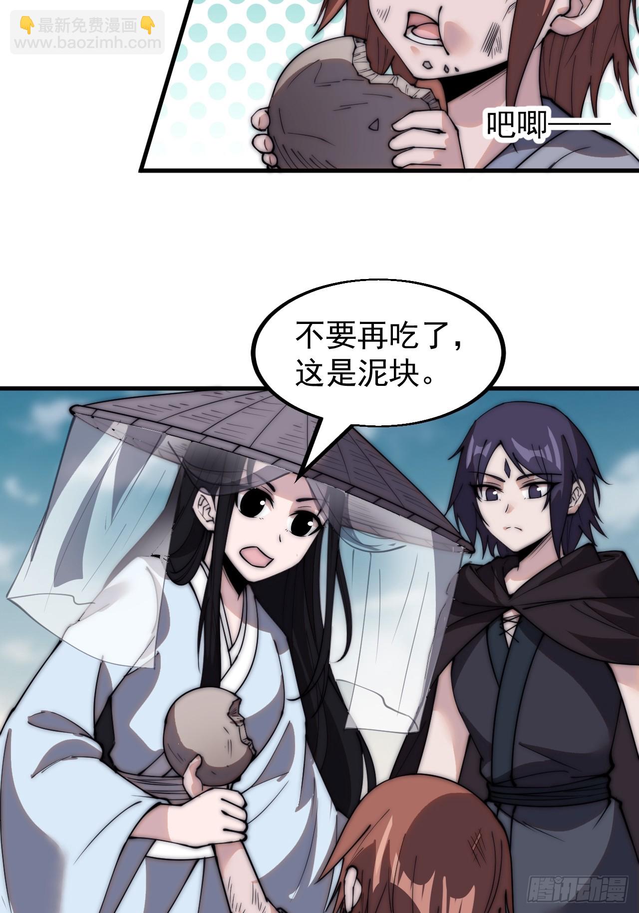 第五百三十九话：观音土23