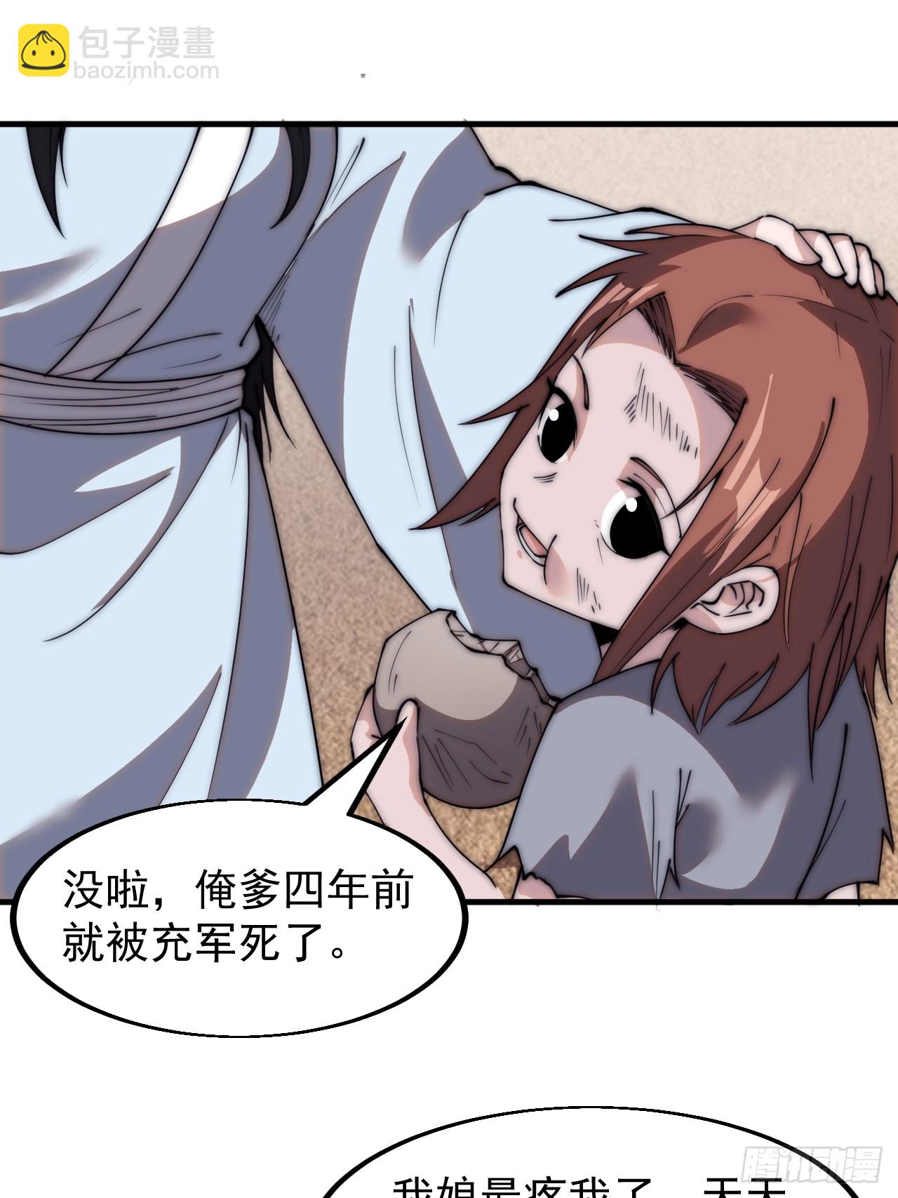 第五百三十九话：观音土26