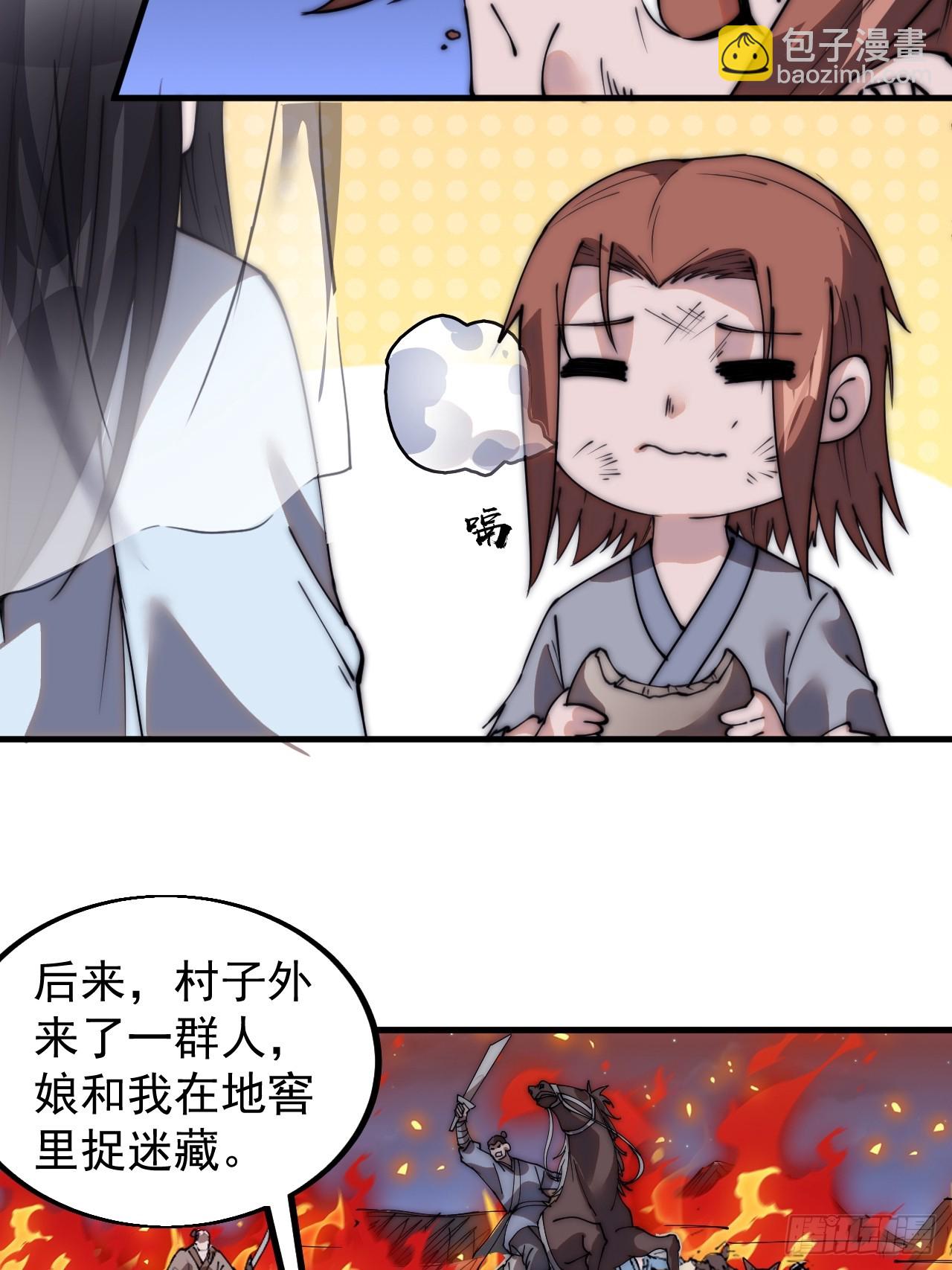 第五百三十九话：观音土28