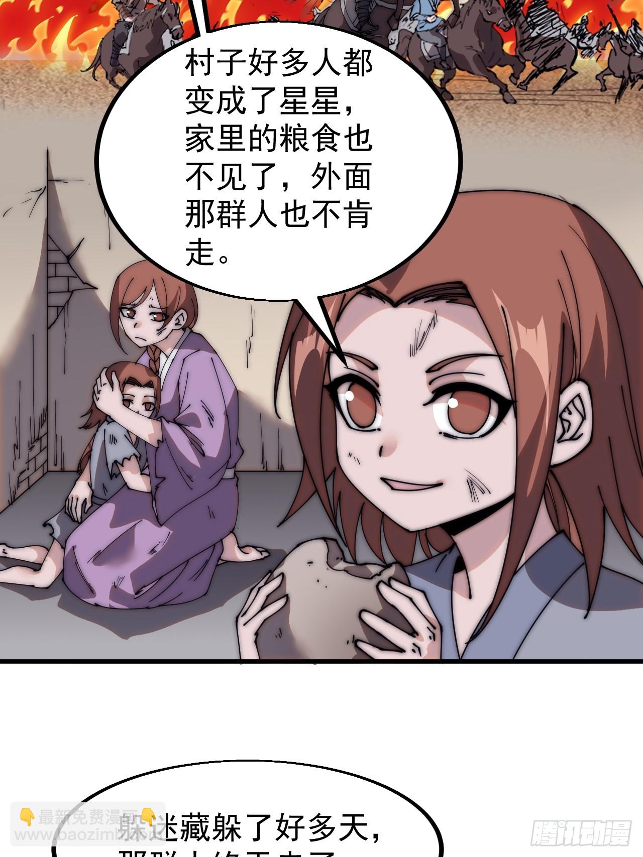 第五百三十九话：观音土29
