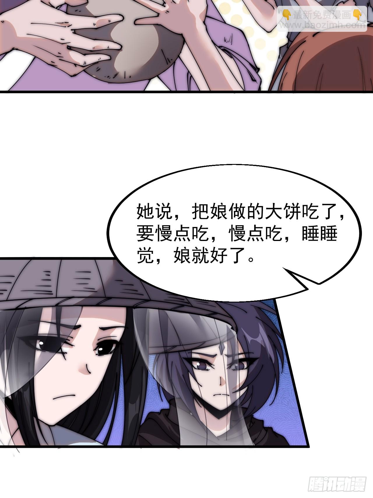 第五百三十九话：观音土31