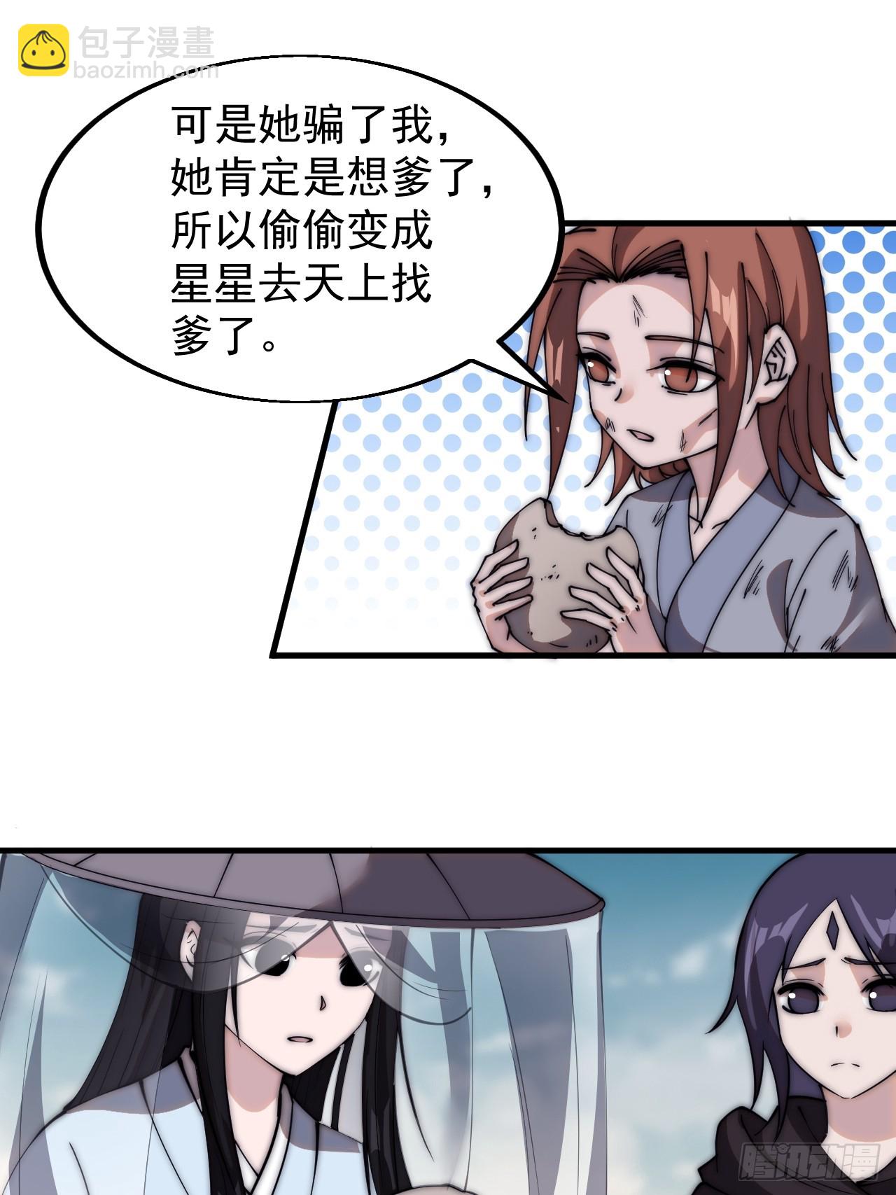第五百三十九话：观音土32