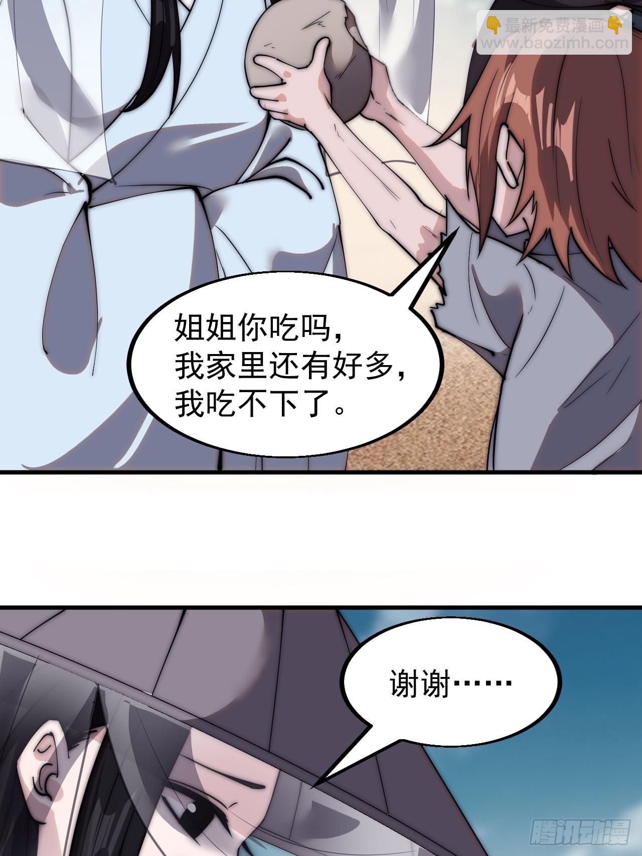 第五百三十九话：观音土33