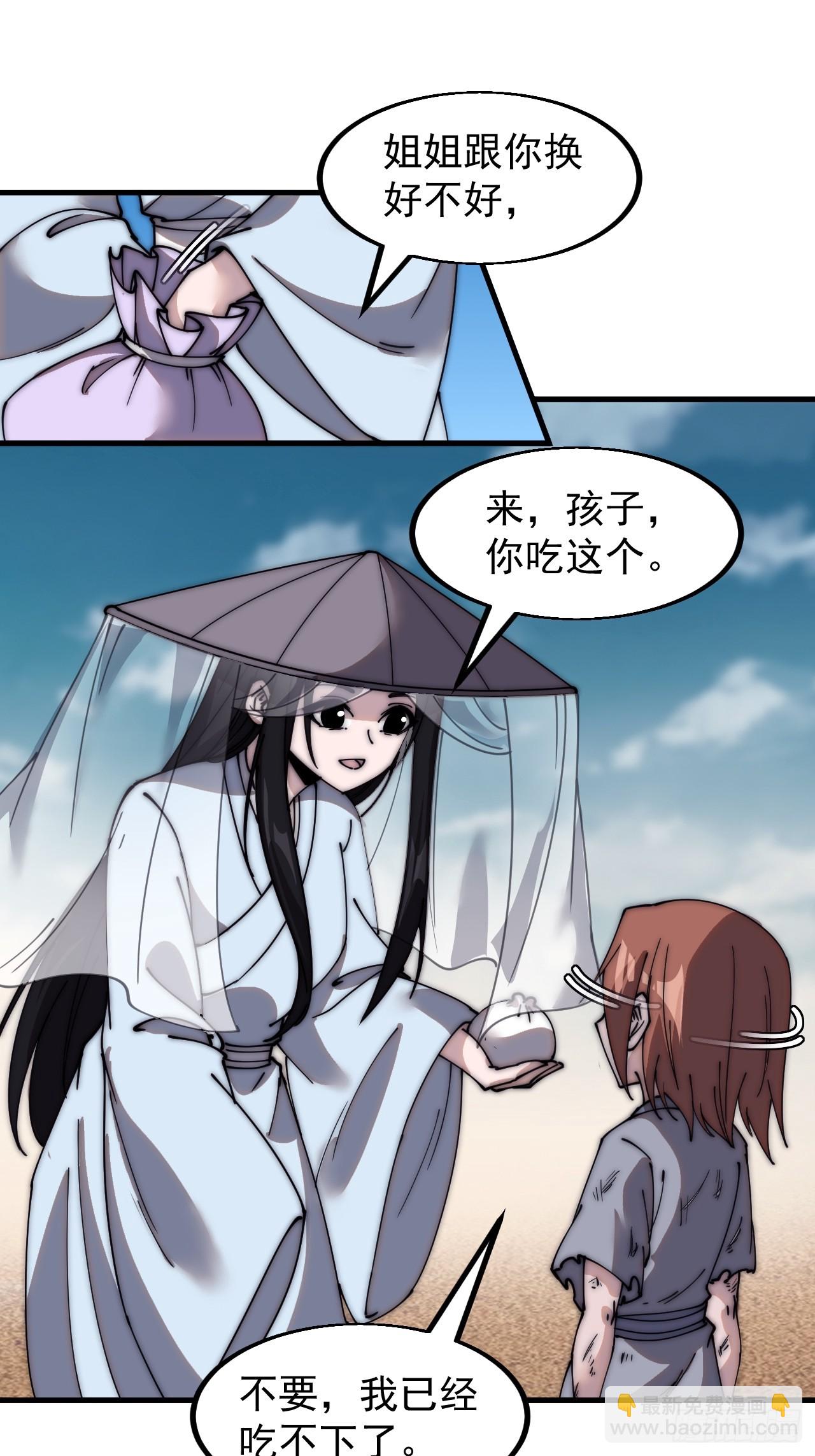 第五百三十九话：观音土35