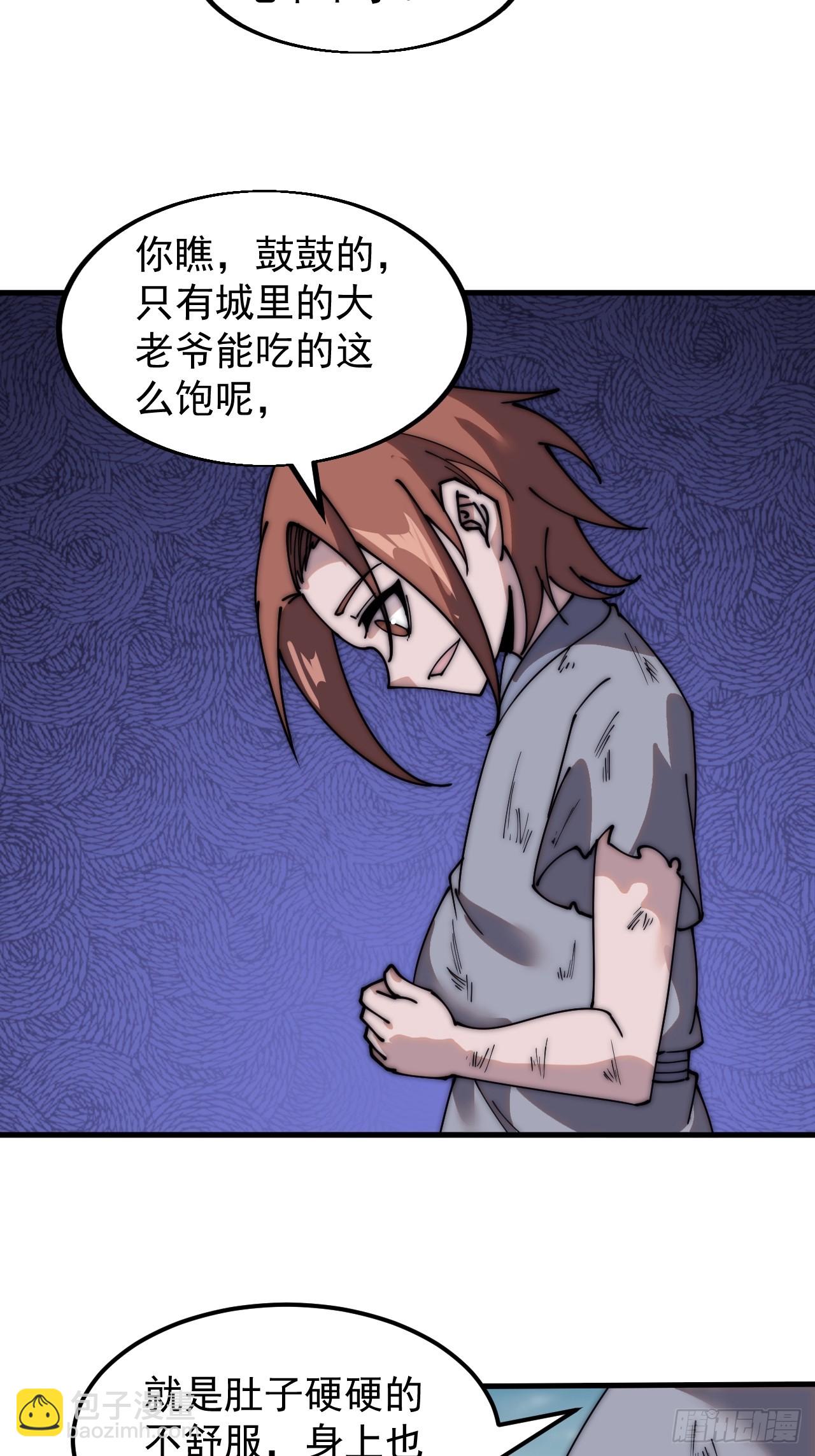 第五百三十九话：观音土36