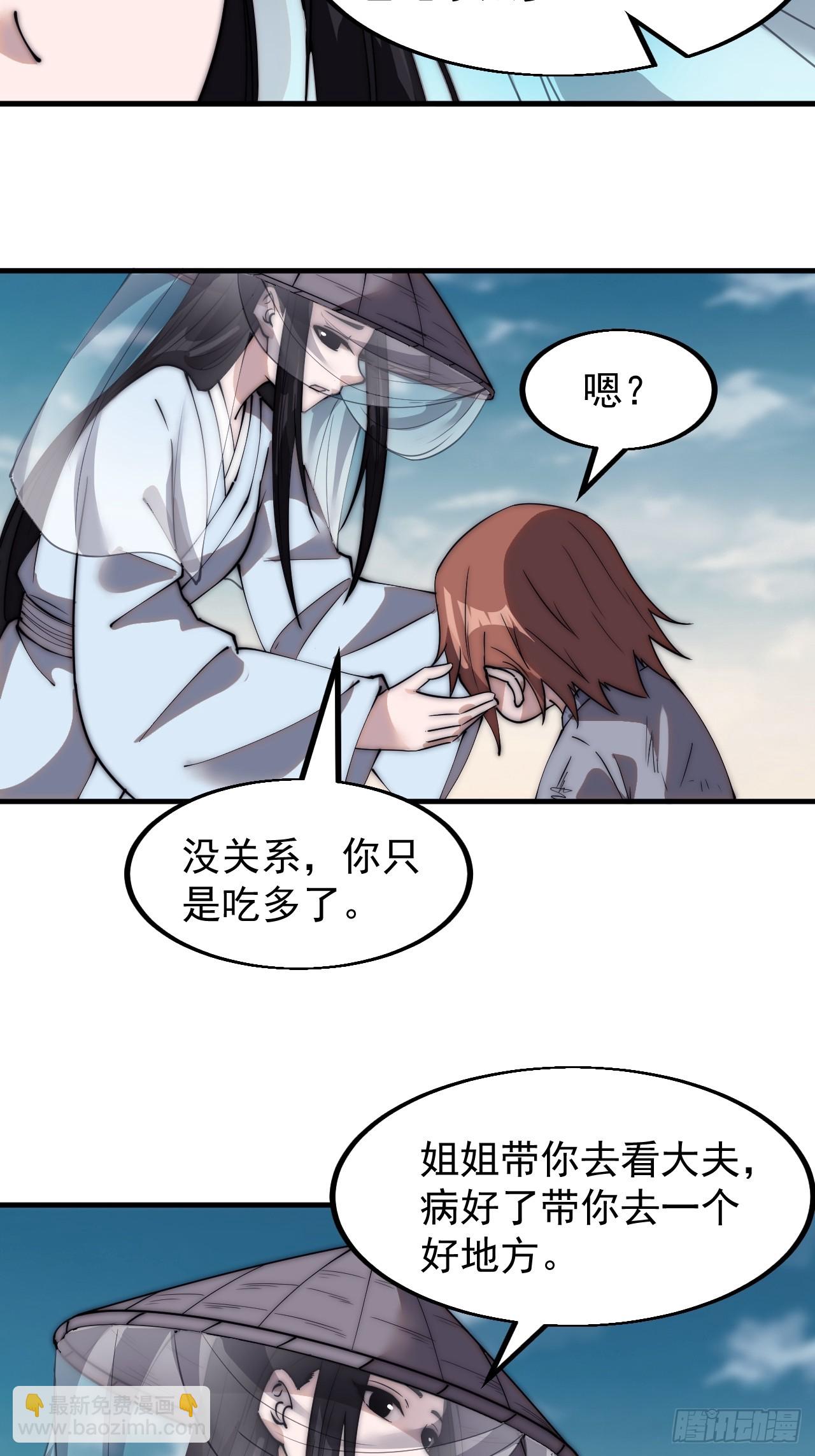 第五百三十九话：观音土38