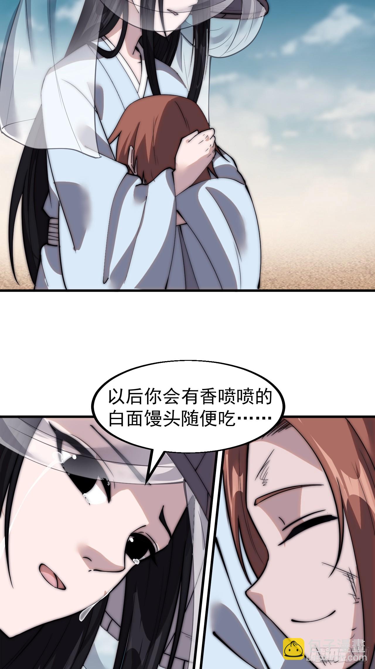 第五百三十九话：观音土39