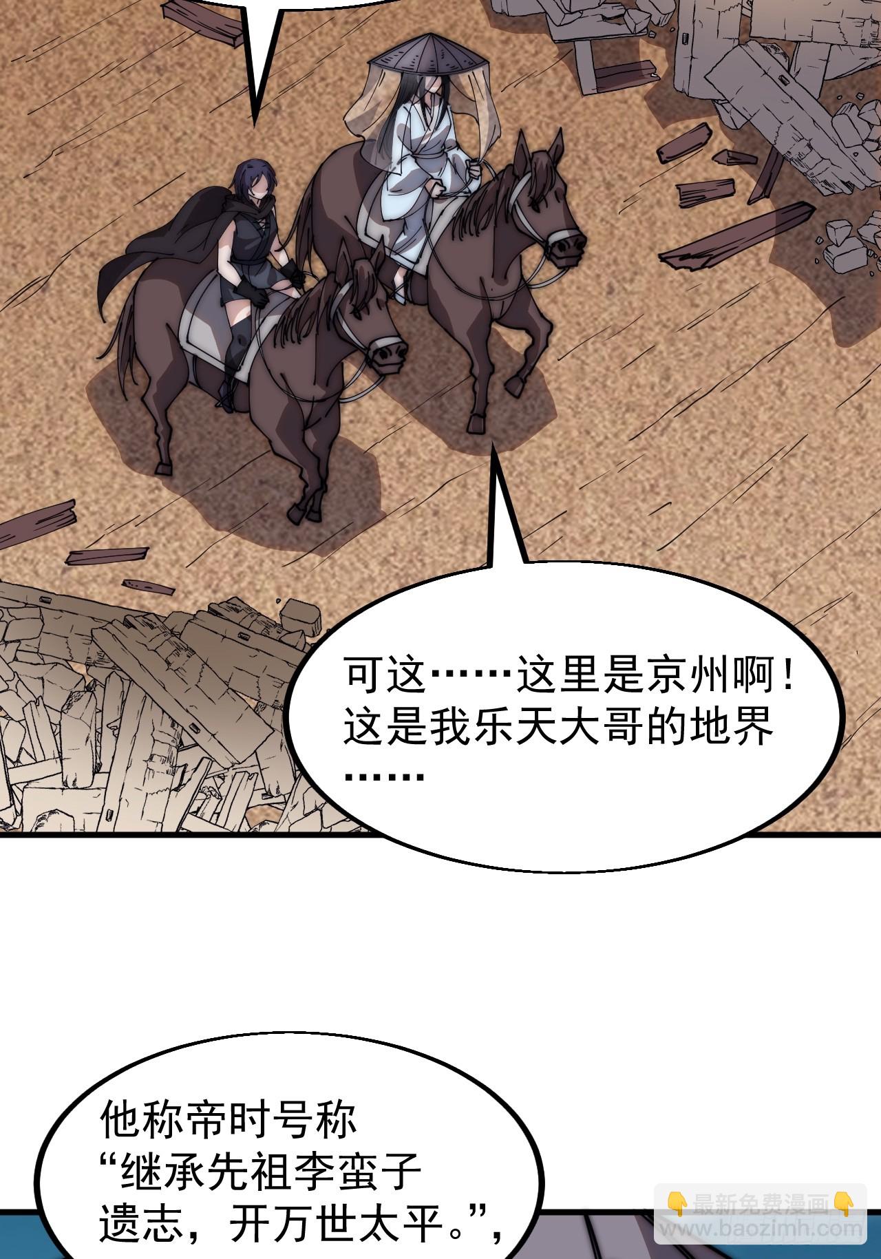 第五百三十九话：观音土7