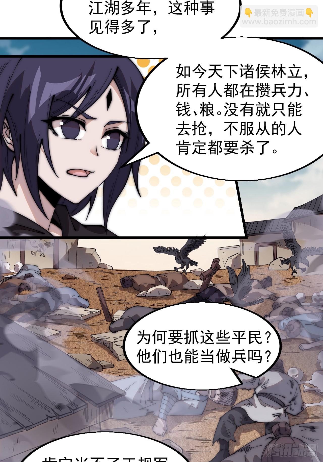 第五百三十九话：观音土9
