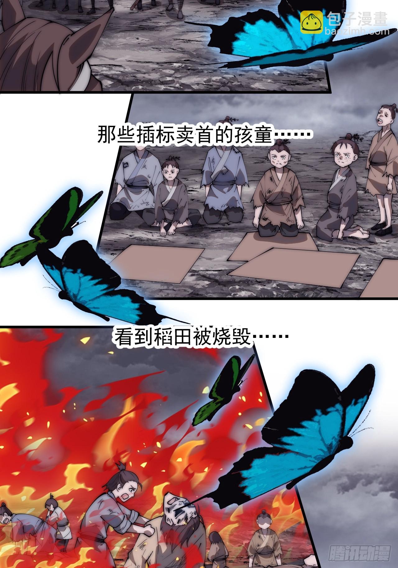 第五百四十话：乱世苍生19