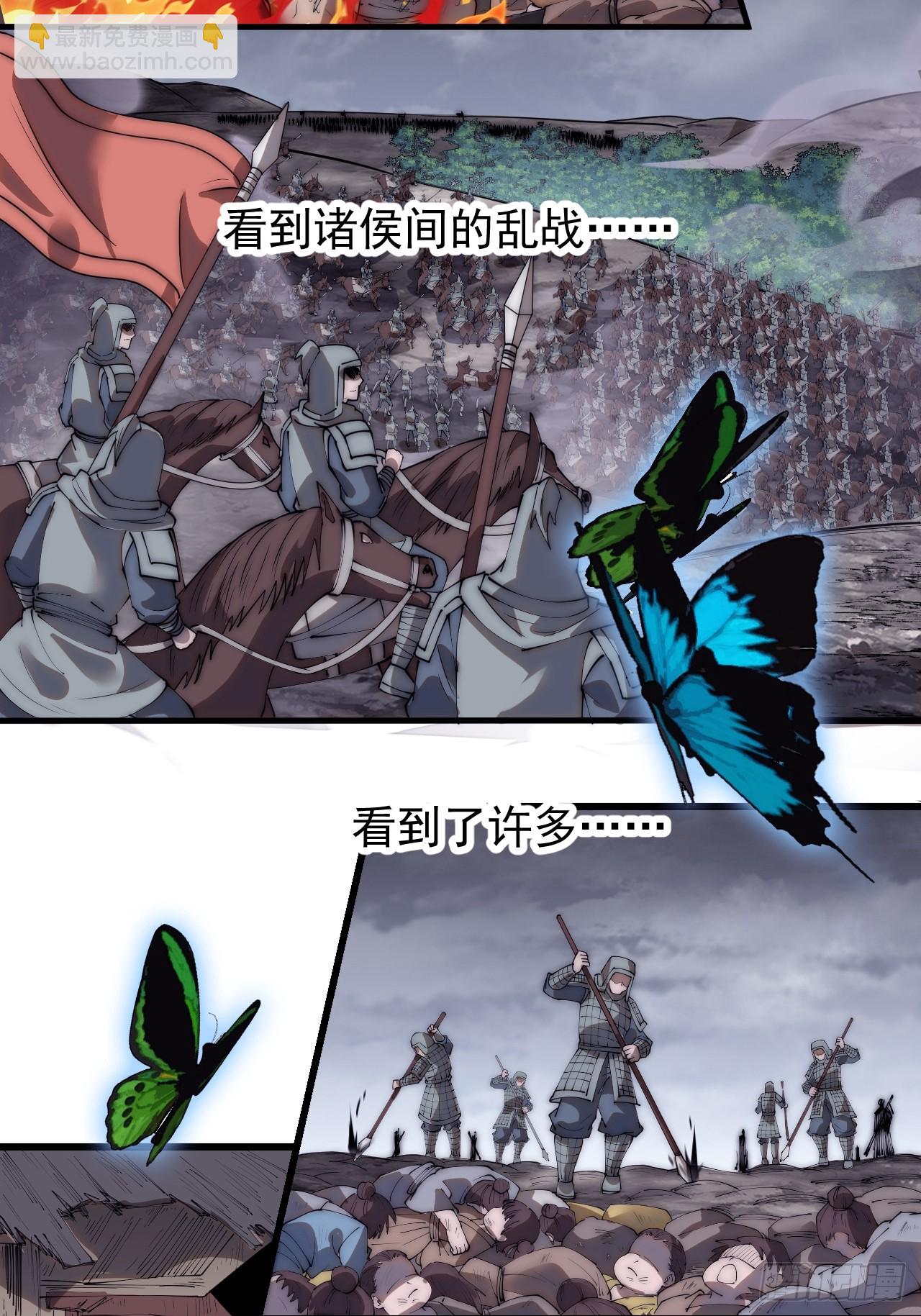 第五百四十话：乱世苍生20