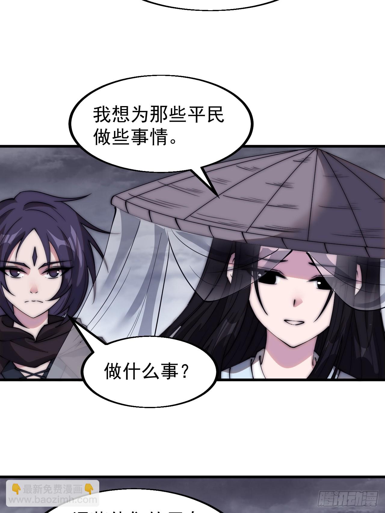 第五百四十话：乱世苍生25