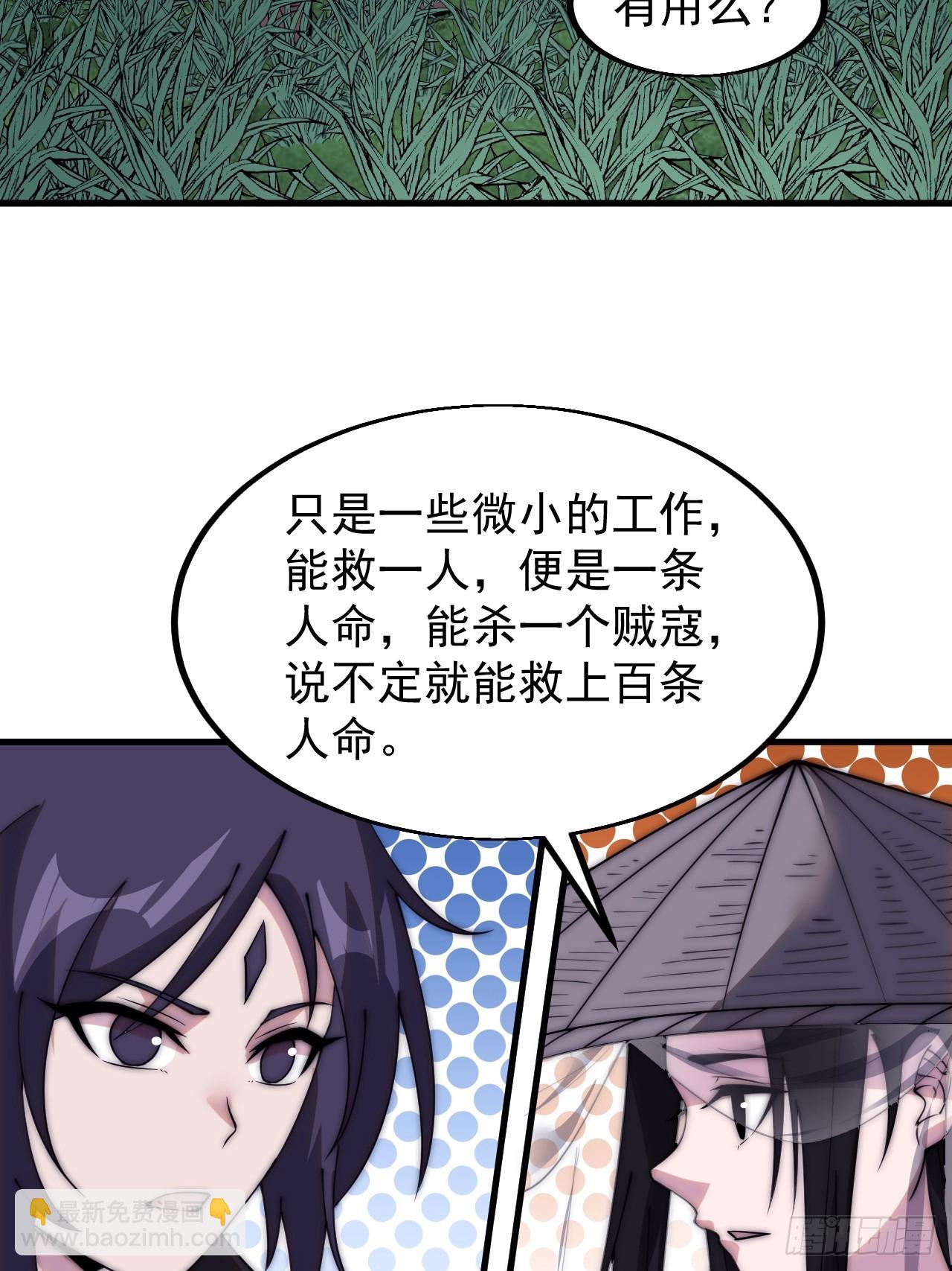 第五百四十话：乱世苍生27