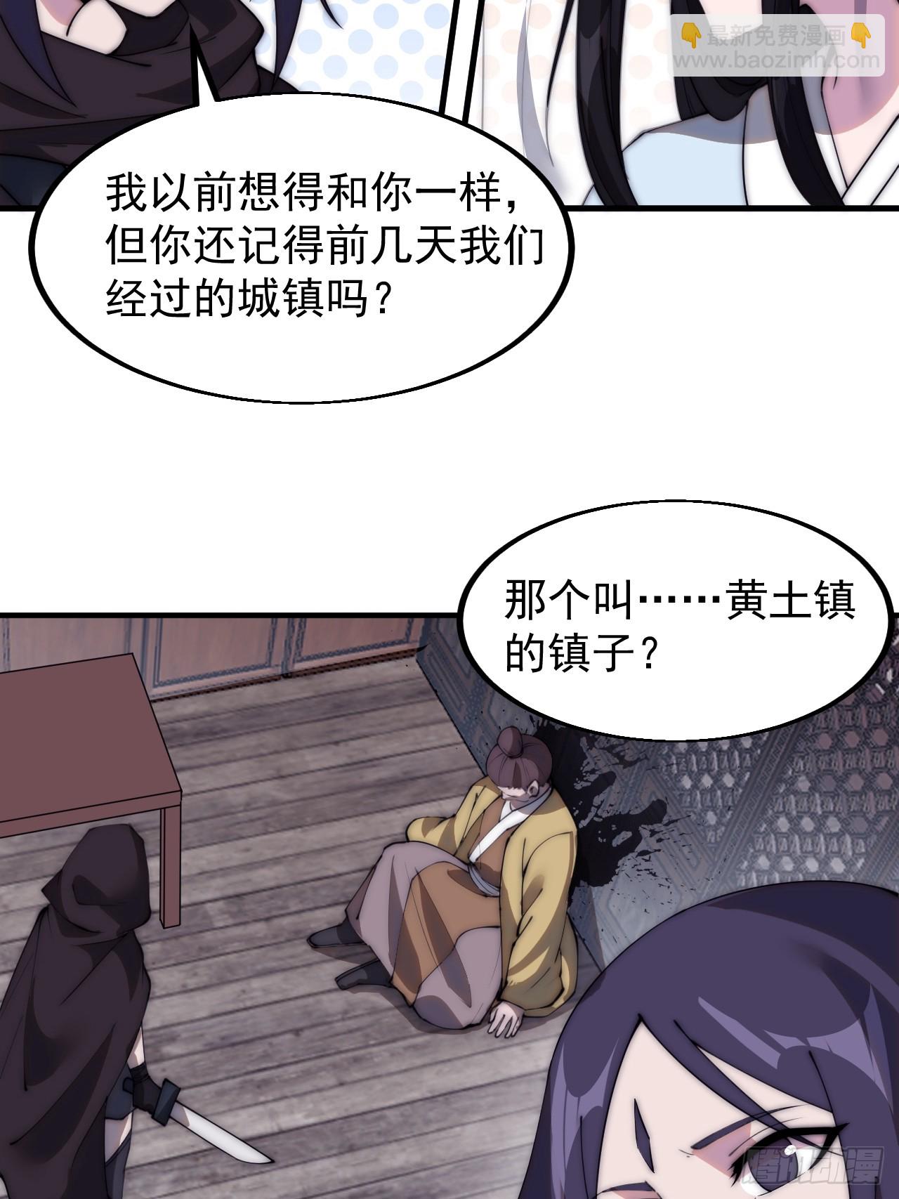 第五百四十话：乱世苍生28