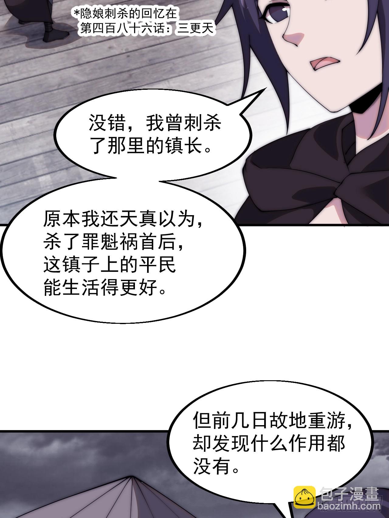 第五百四十话：乱世苍生29