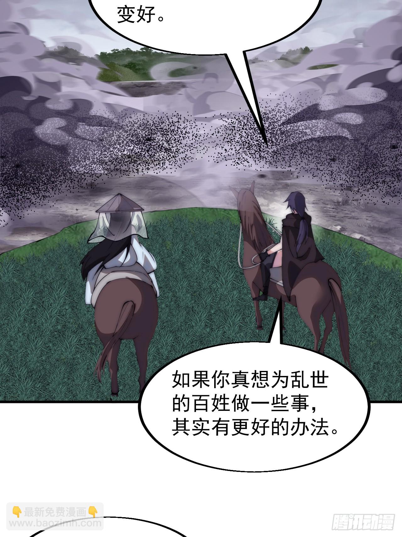 第五百四十话：乱世苍生31