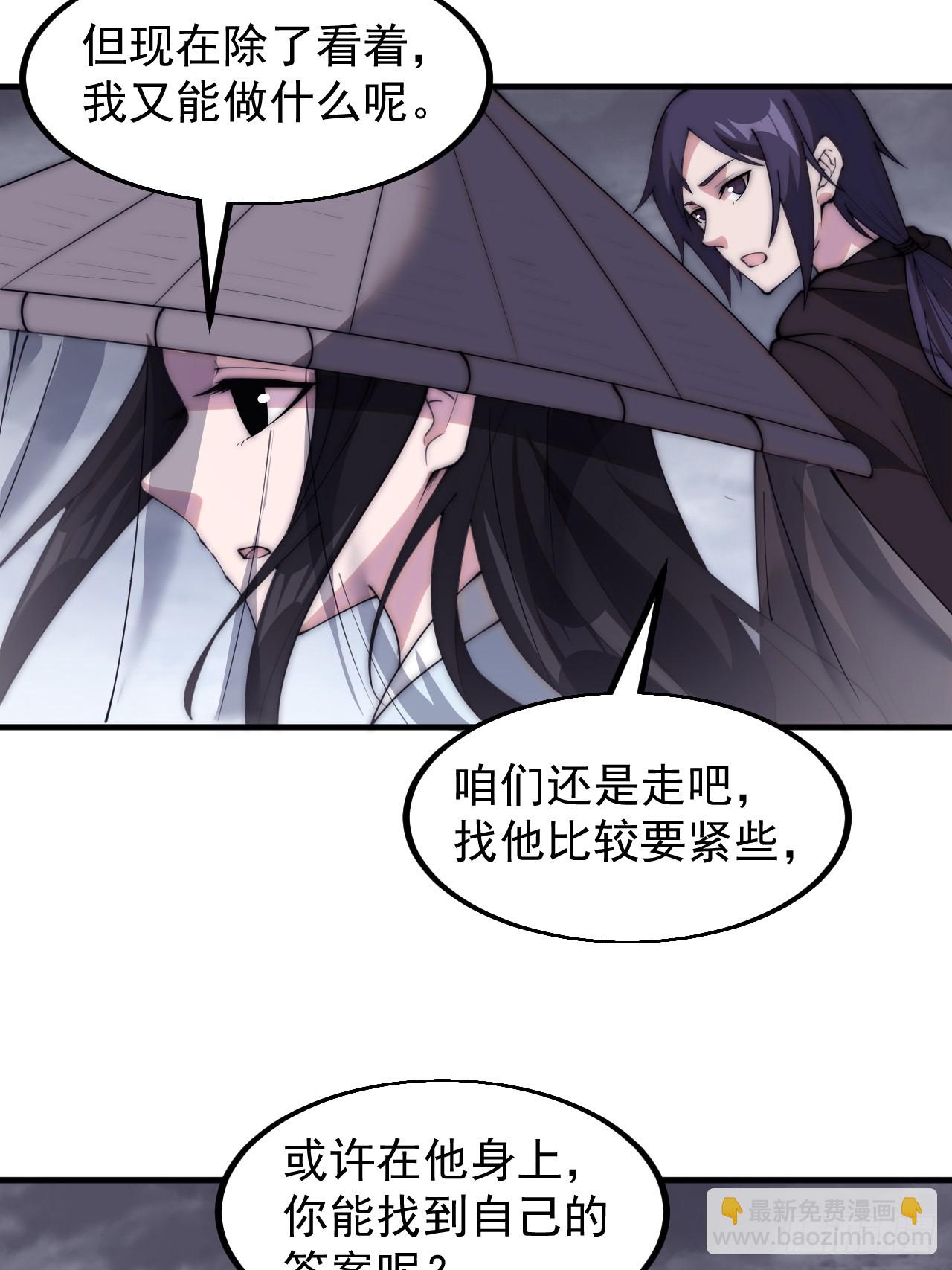 第五百四十话：乱世苍生32