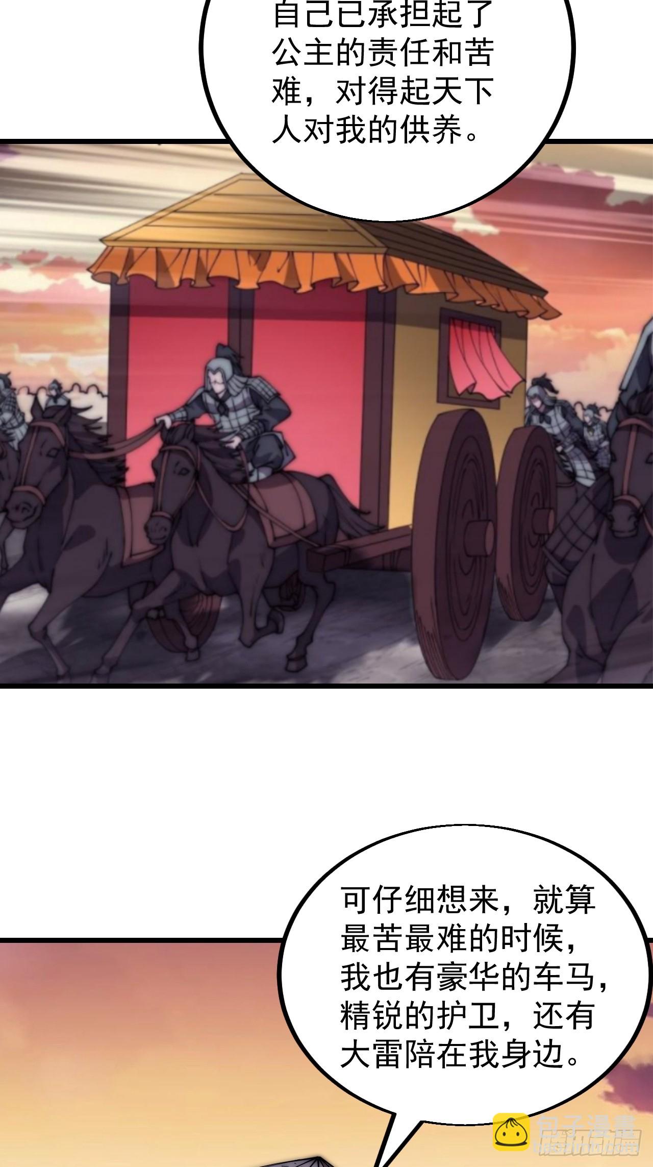 第五百四十话：乱世苍生8