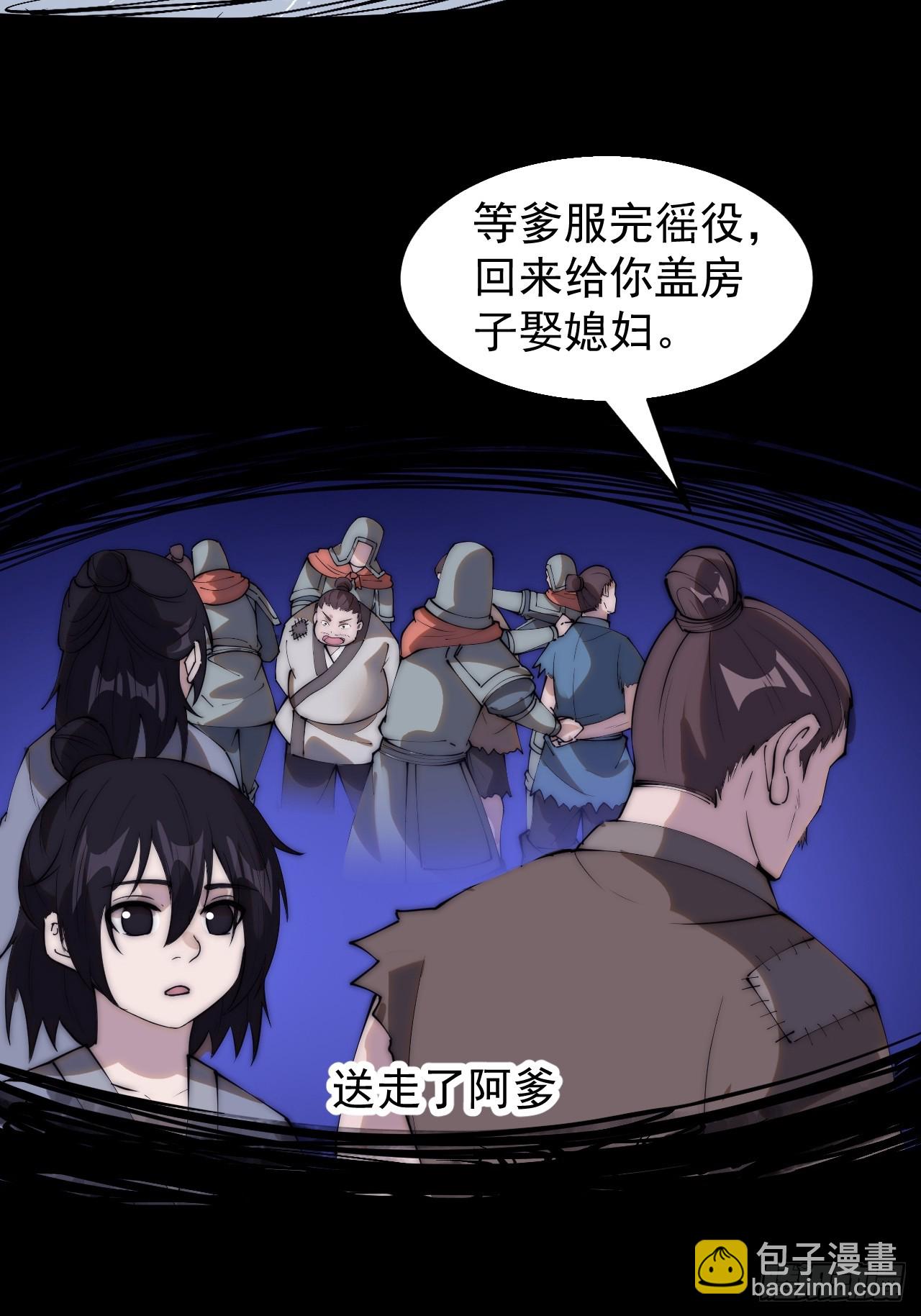 第五百四十二话：求生11