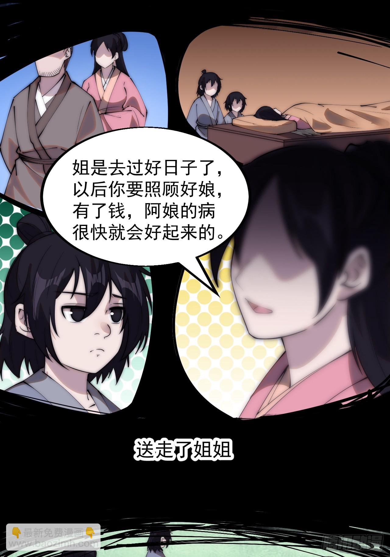第五百四十二话：求生12