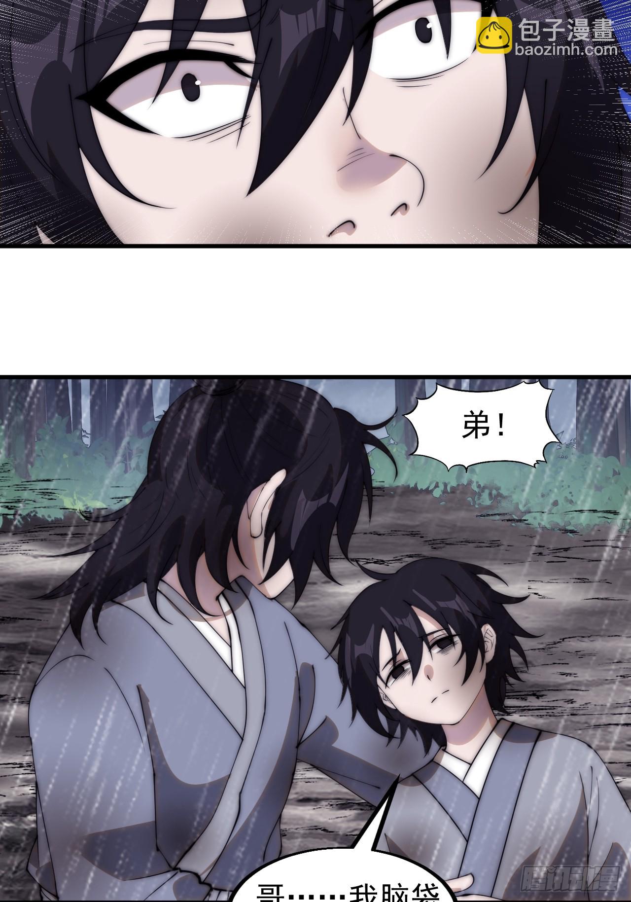 第五百四十二话：求生15