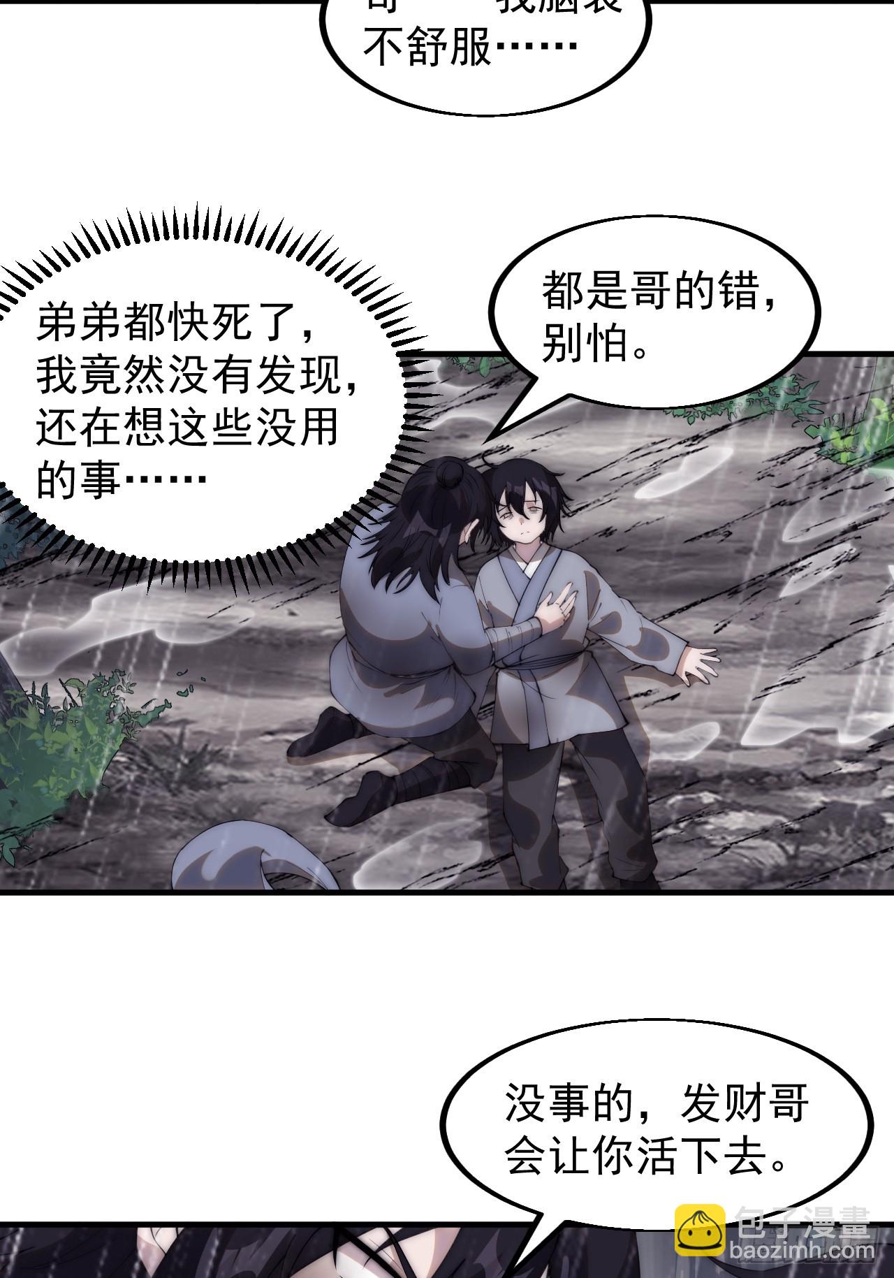 第五百四十二话：求生16